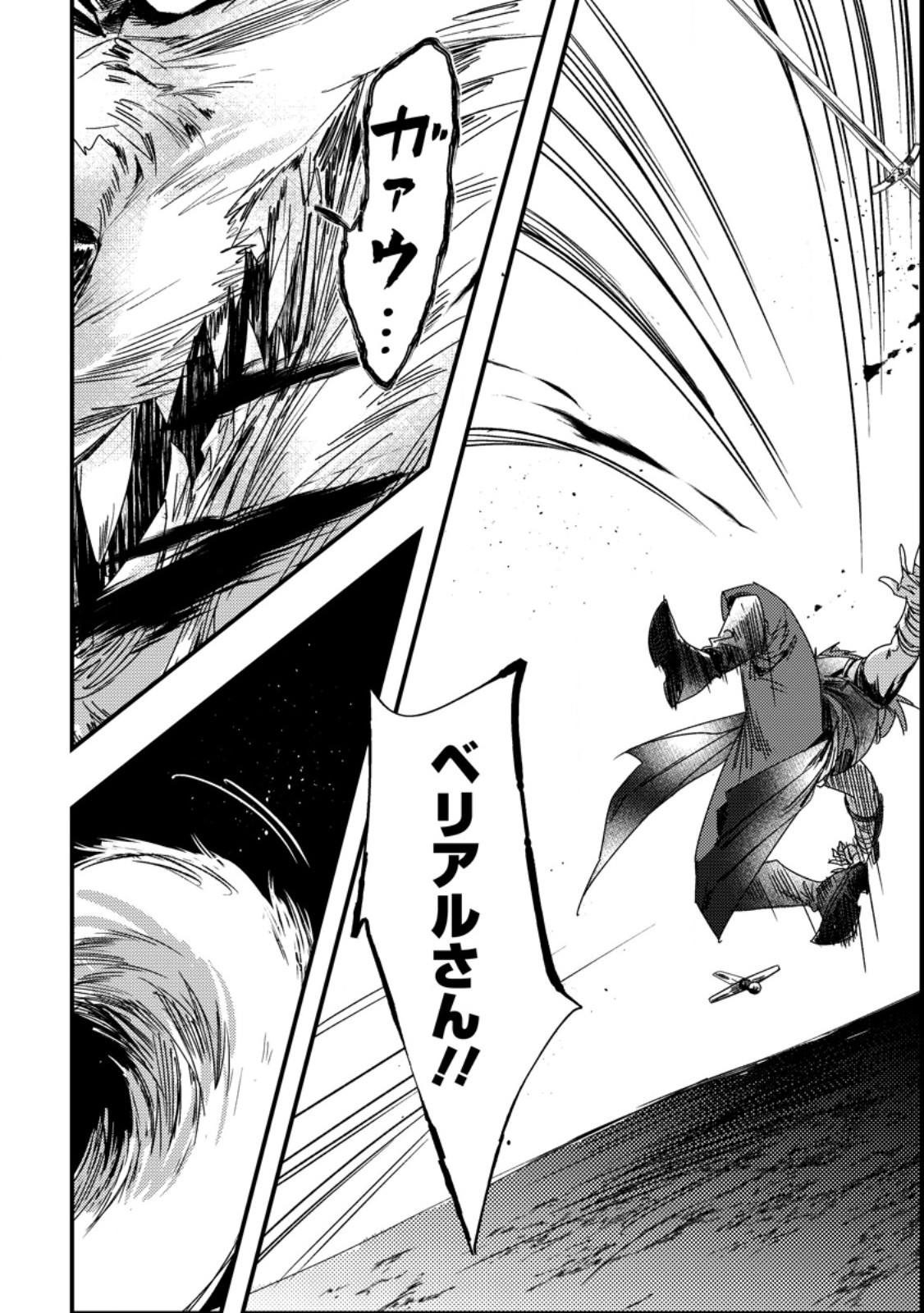 IMIKO TOSHITE SUTERARETA SHOUKANSHI, JITSU WA SEKAI SAIKYOU Chap 8.1 - Pic 6