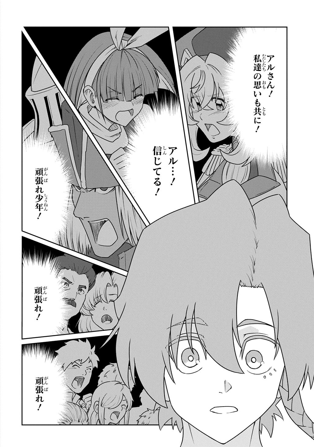 LEVEL NO GAINEN GA NAI SEKAI DE, ORE DAKE GA 