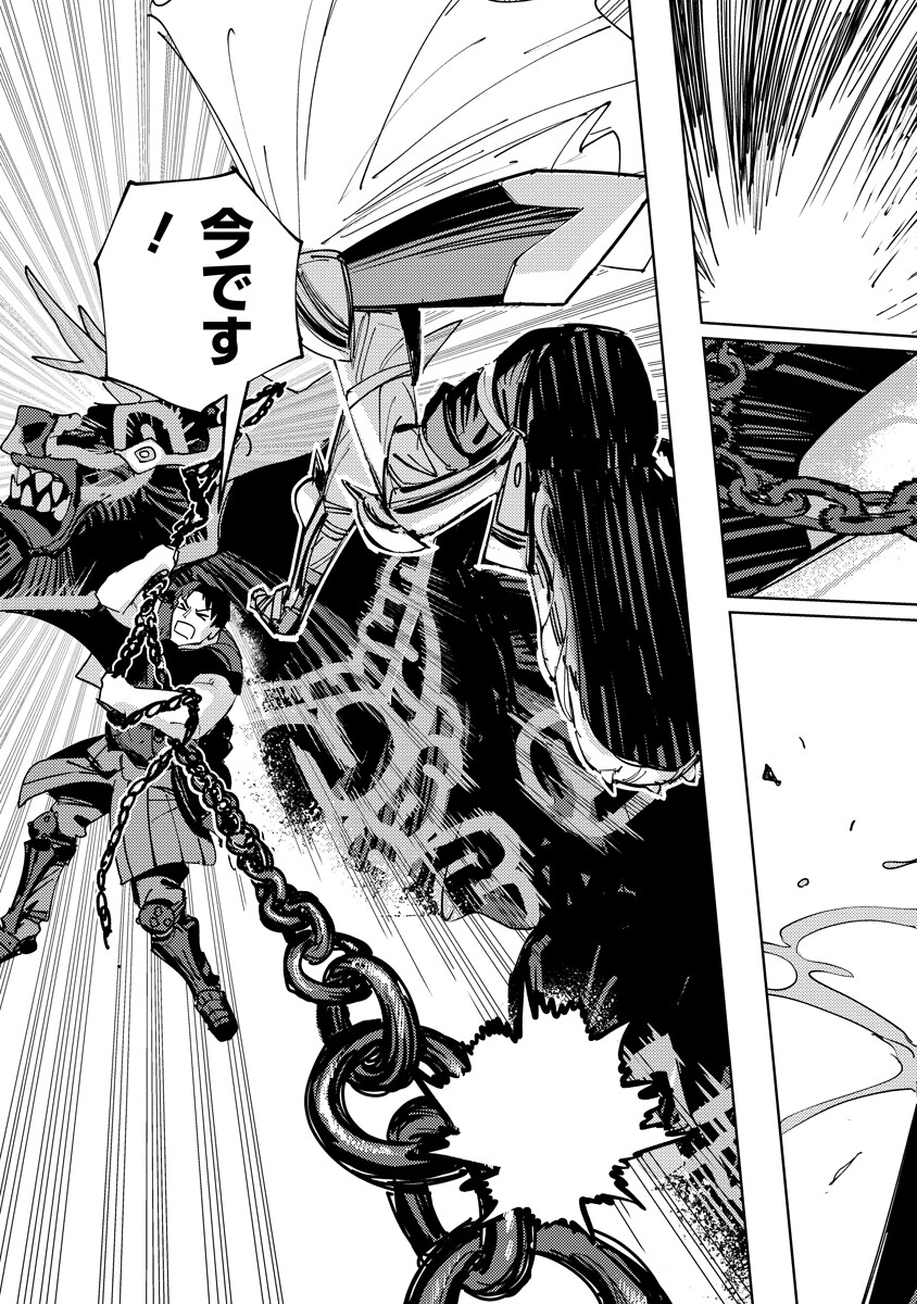 BOUKEN NI WA, BUKI GA HITSUYOU DA! - KODAWARI RUDY NO KAJIYA GURASHI Chap 22.2 - Pic 10