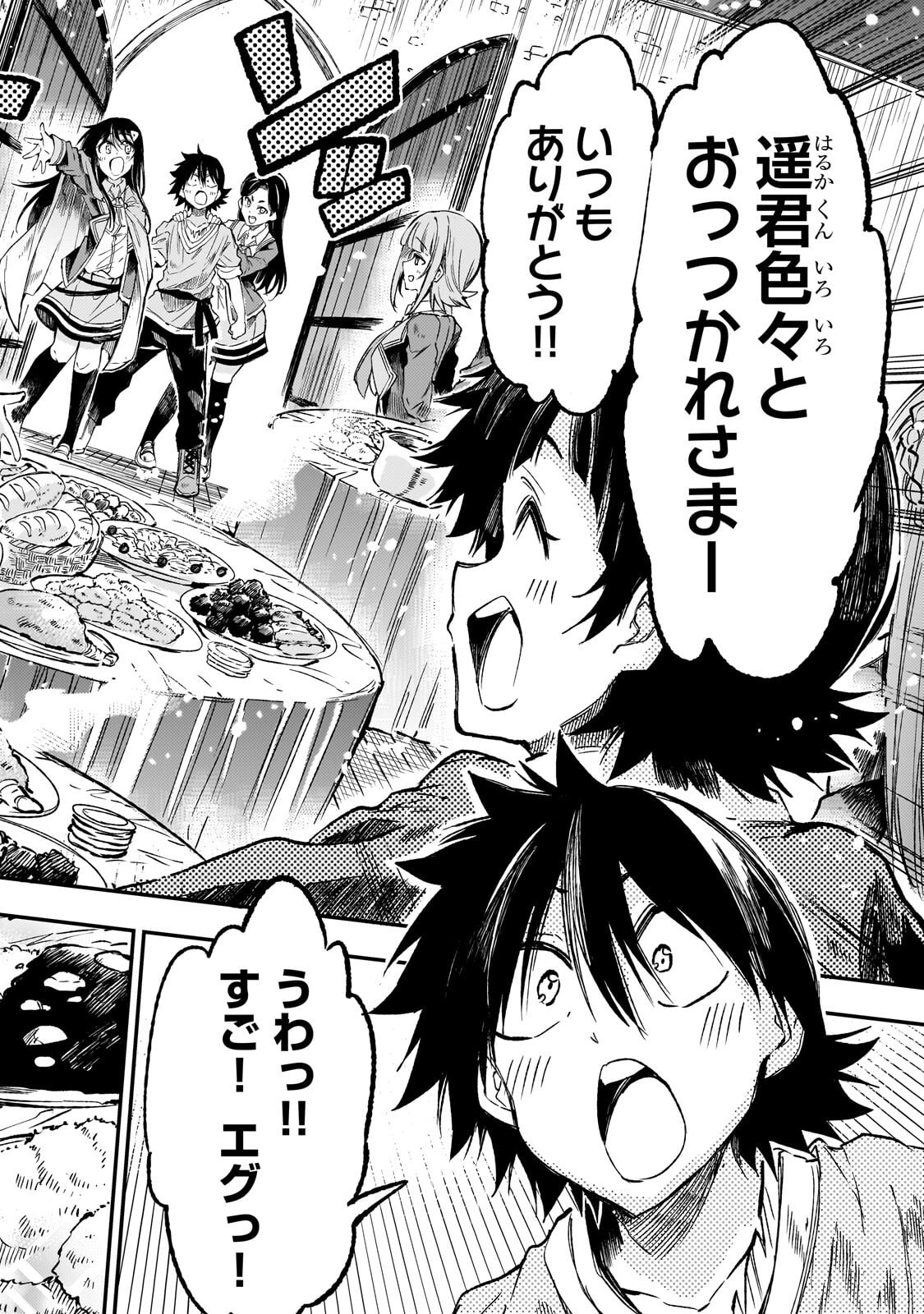 HITORIBOCCHI NO ISEKAI KOURYAKU - RAW Chapter 317 page 6 - nihonkuni.com