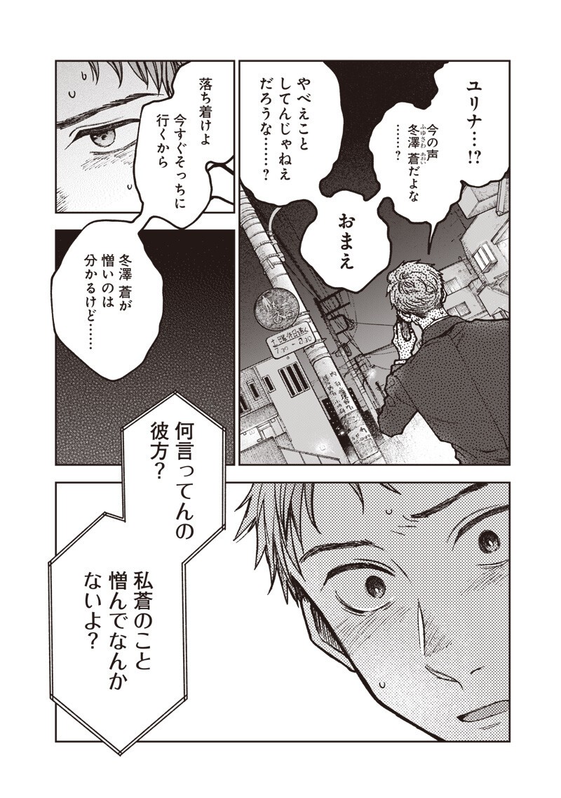 RISOUKYOU JOSHI ZUKAN ~WATASHI NO KEKKON SEIKATSU, TOTTEMO SHIAWASE DESU~ RAW Chap 7.7 - Pic 5