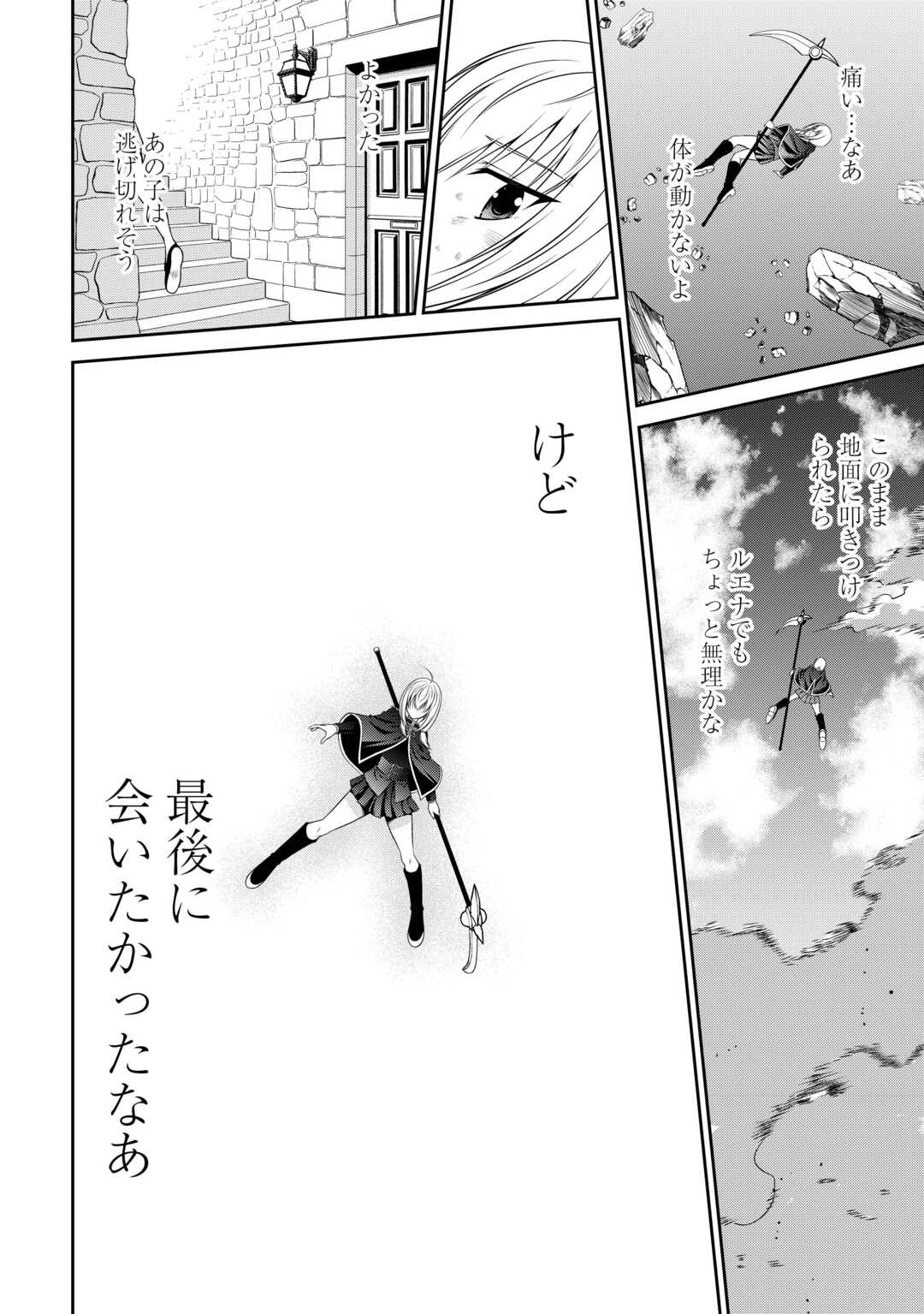 Read SASEN DE SHITARA YOROKONDE! - RAW Chapter 26 [High Quality / Full] - Page 8 - nicomanga.net