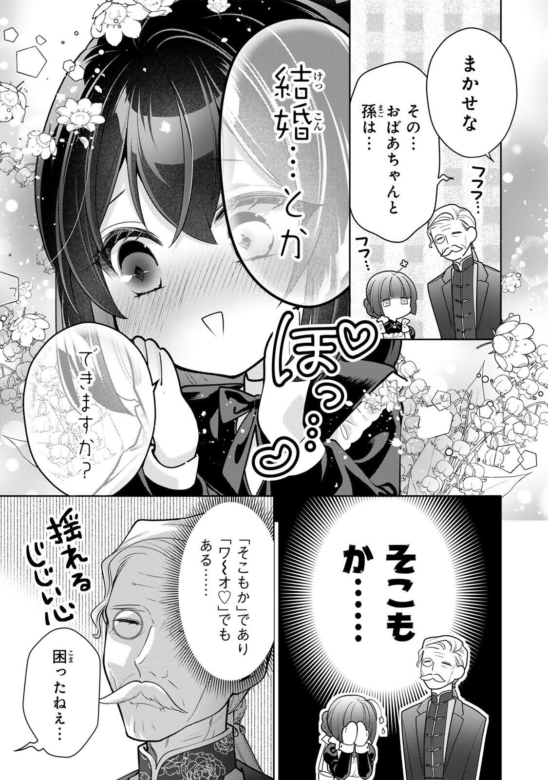 URUWASHI BABAA WA MAGO GA HOSHII! Chapter 4 page 15 - nihonkuni.com