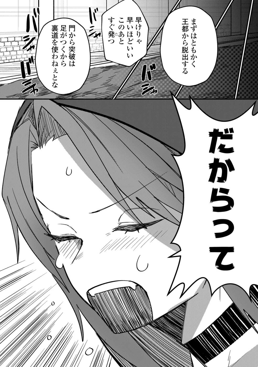 HOUCHIKU SARETA TENSEI KIZOKU WA, JIYUU NI YARASETE MORAIMASU Chapter 14 page 14 - nihonkuni.com