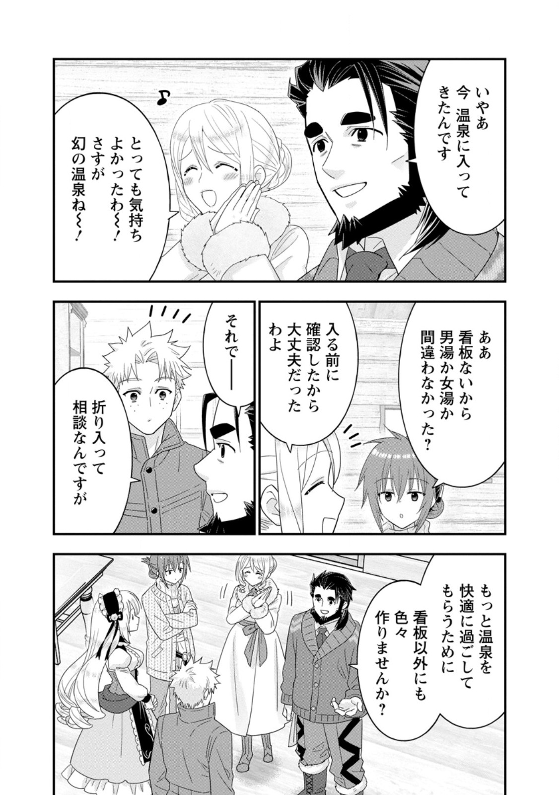 A-RANK BOUKENSHA NO SLOW LIFE - RAW Chap 65.2 - Pic 9