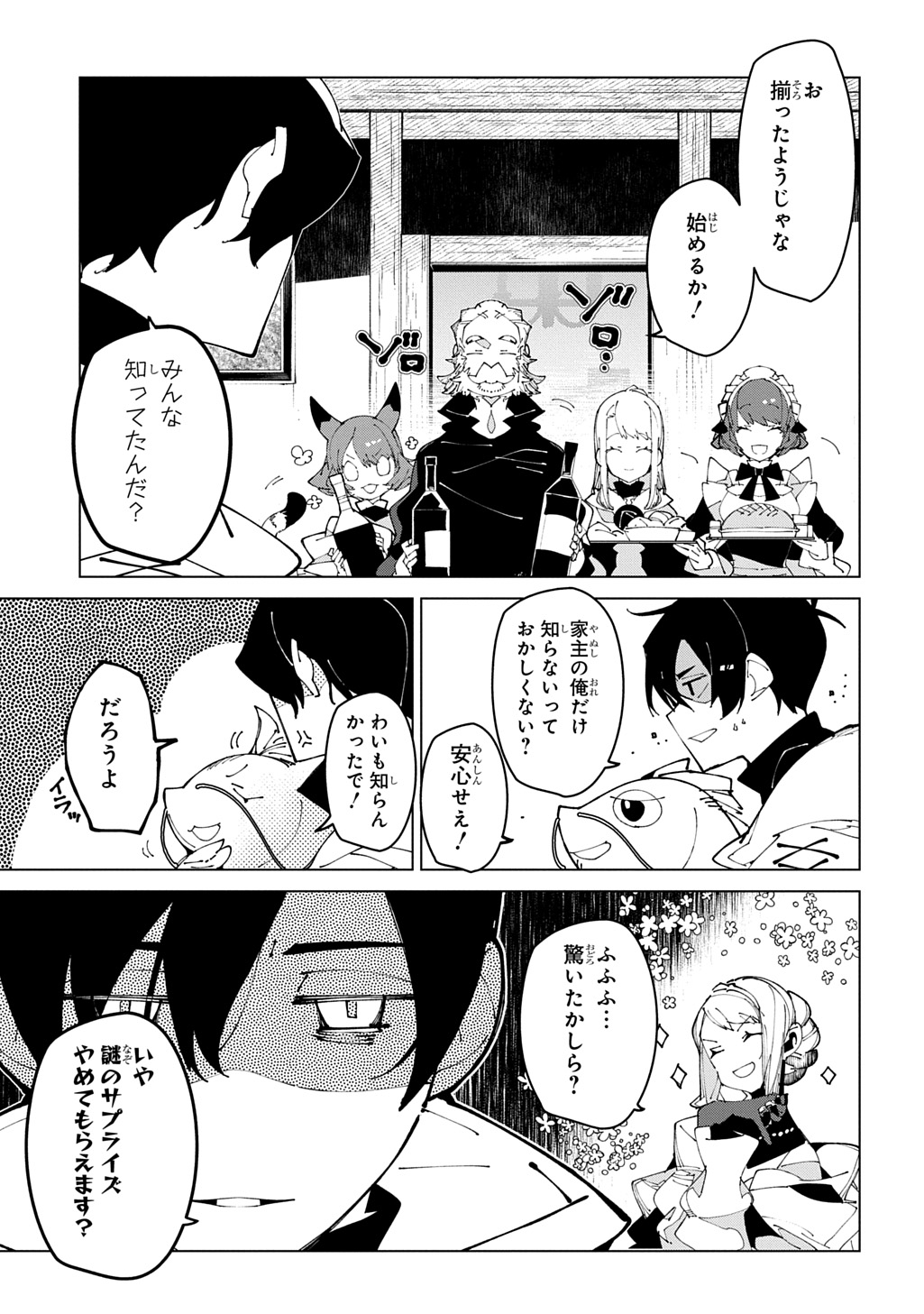 Read ISEKAI TENSEI NO BOUKENSYA - RAW Chapter 70 [High Quality / Full] - Page 9 - nicomanga.net