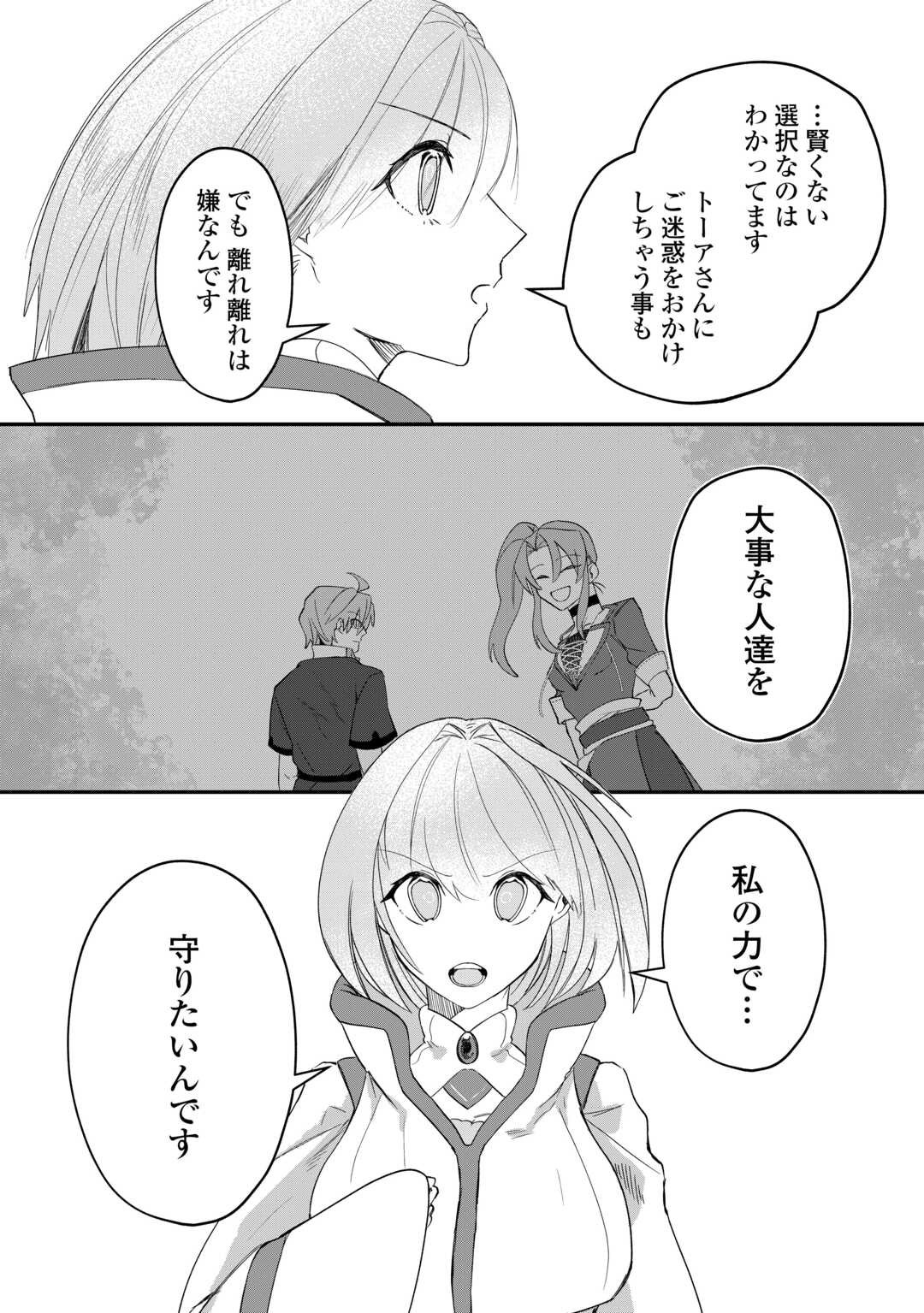 HOUCHIKU SARETA TENSEI KIZOKU WA, JIYUU NI YARASETE MORAIMASU Chapter 14 page 6 - nihonkuni.com