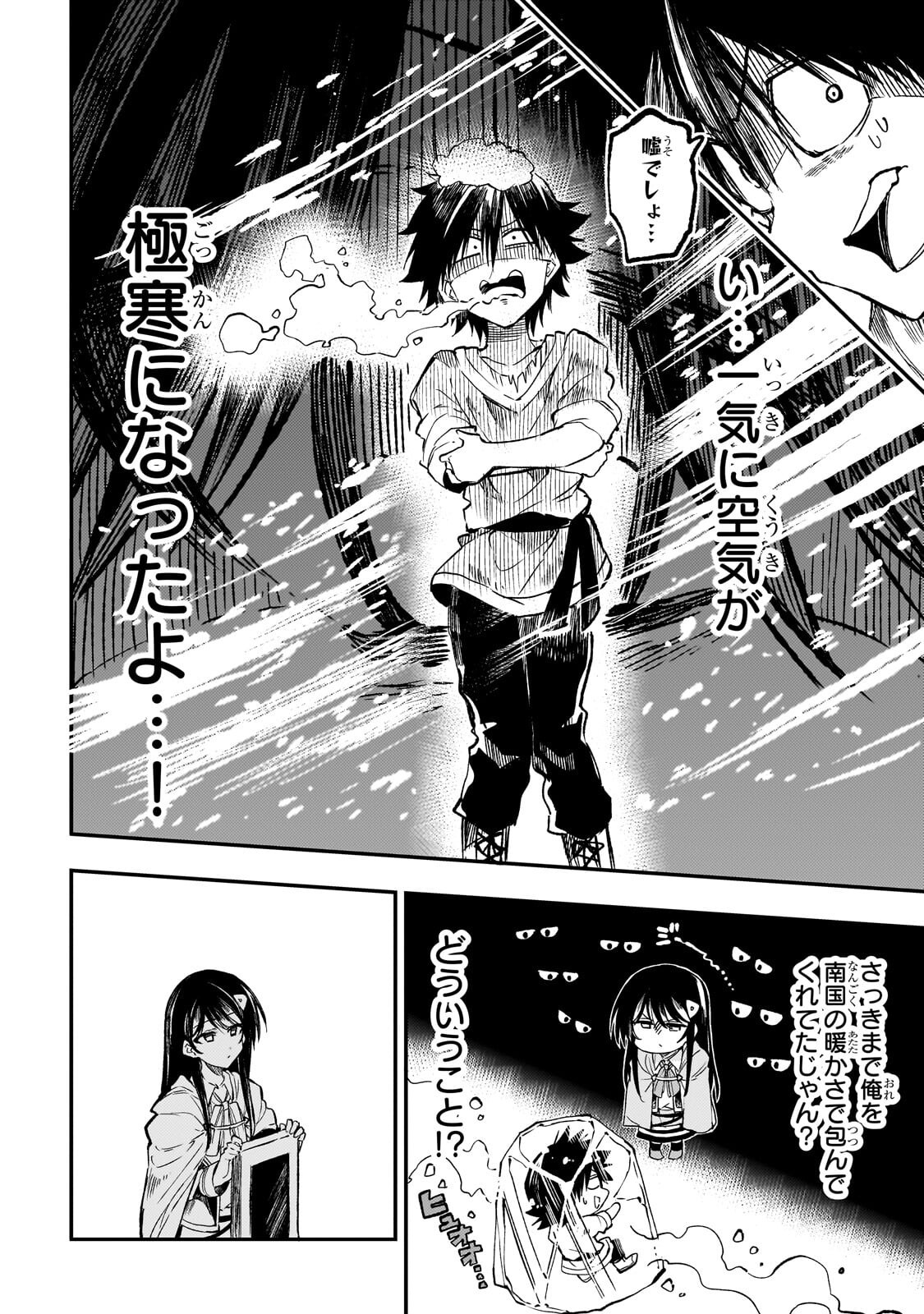 HITORIBOCCHI NO ISEKAI KOURYAKU - RAW Chapter 317 page 10 - nihonkuni.com