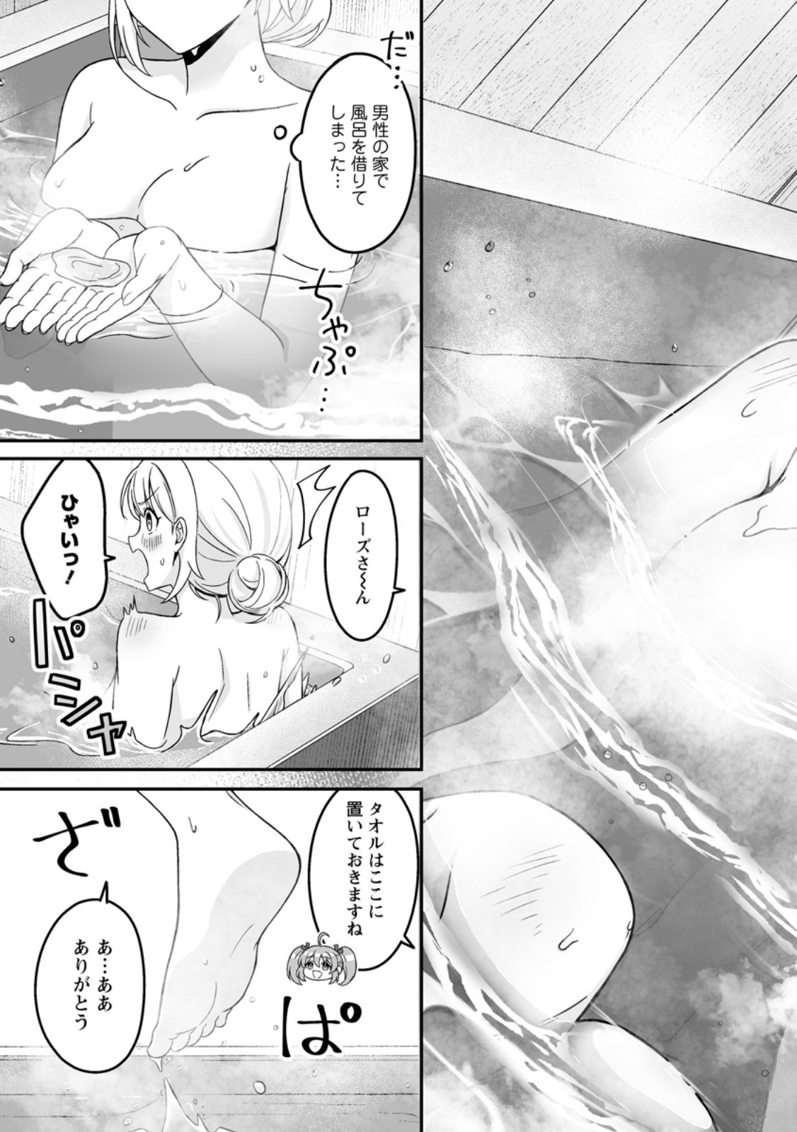 DENSETSU NI NOKORANAKATTA DAIKENJA Chapter 7.1 page 9 - nihonkuni.com