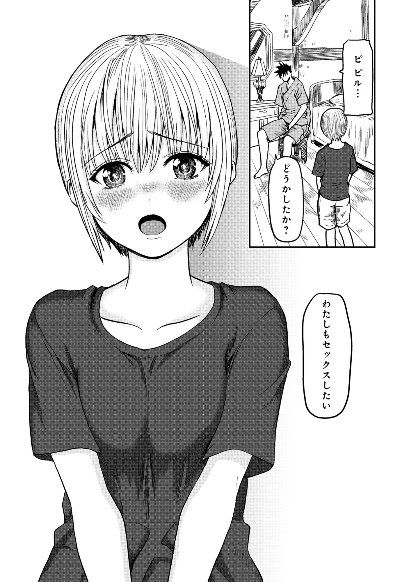 WAKAGAETTA! OJISAN MAJUTSUSHI WA GENSE DE NIDOME NO JINSEI WO HAJIMERU: SAIKYOU NO CHIKARA TO BIJIN SHIMAI MO SOETE Chapter 6.2 - Page 3