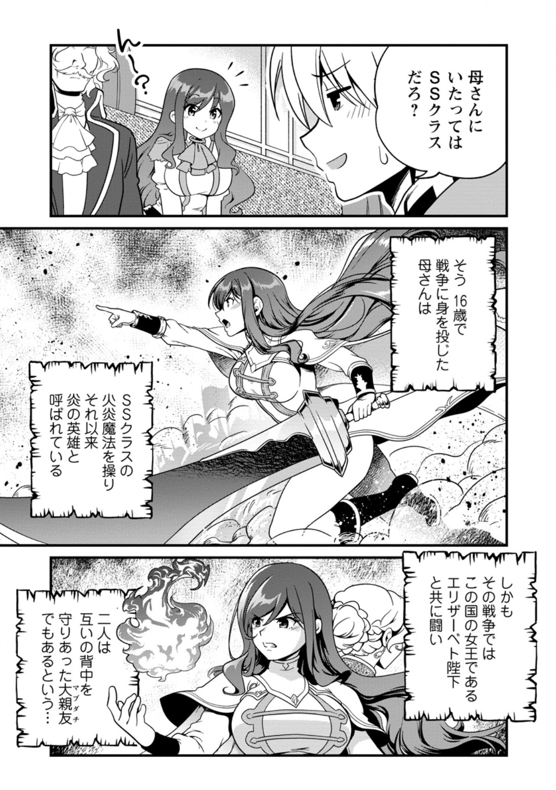 TEINEN GO WA ISEKAI DE TANEUMA SEIKATSU Chapter 4.1 page 11 - nihonkuni.com