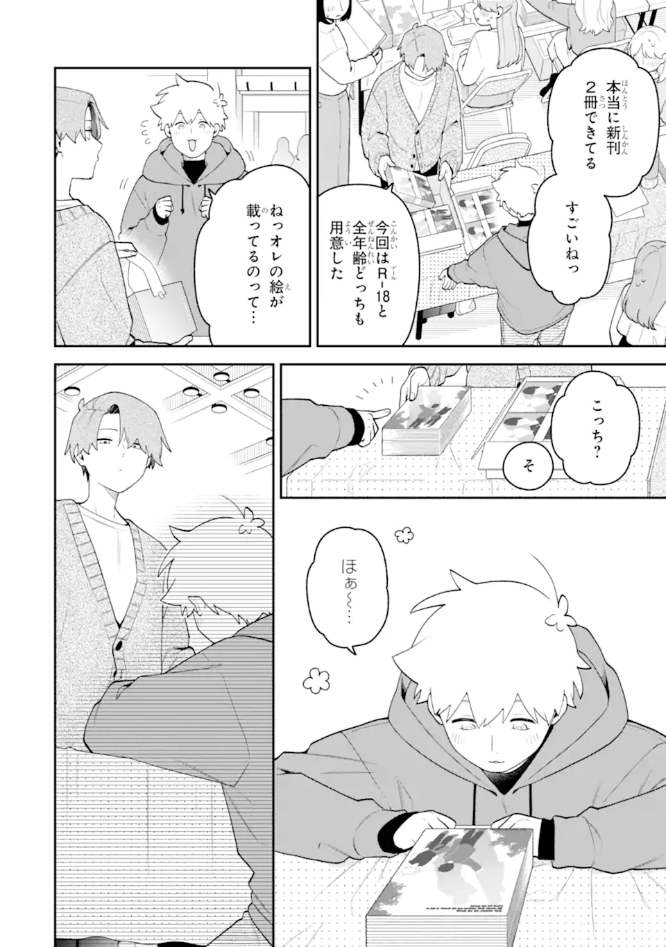 GOUKON NI ITTARA ONNA GA INAKATTA HANASHI Chapter 63 page 8 - nihonkuni.com