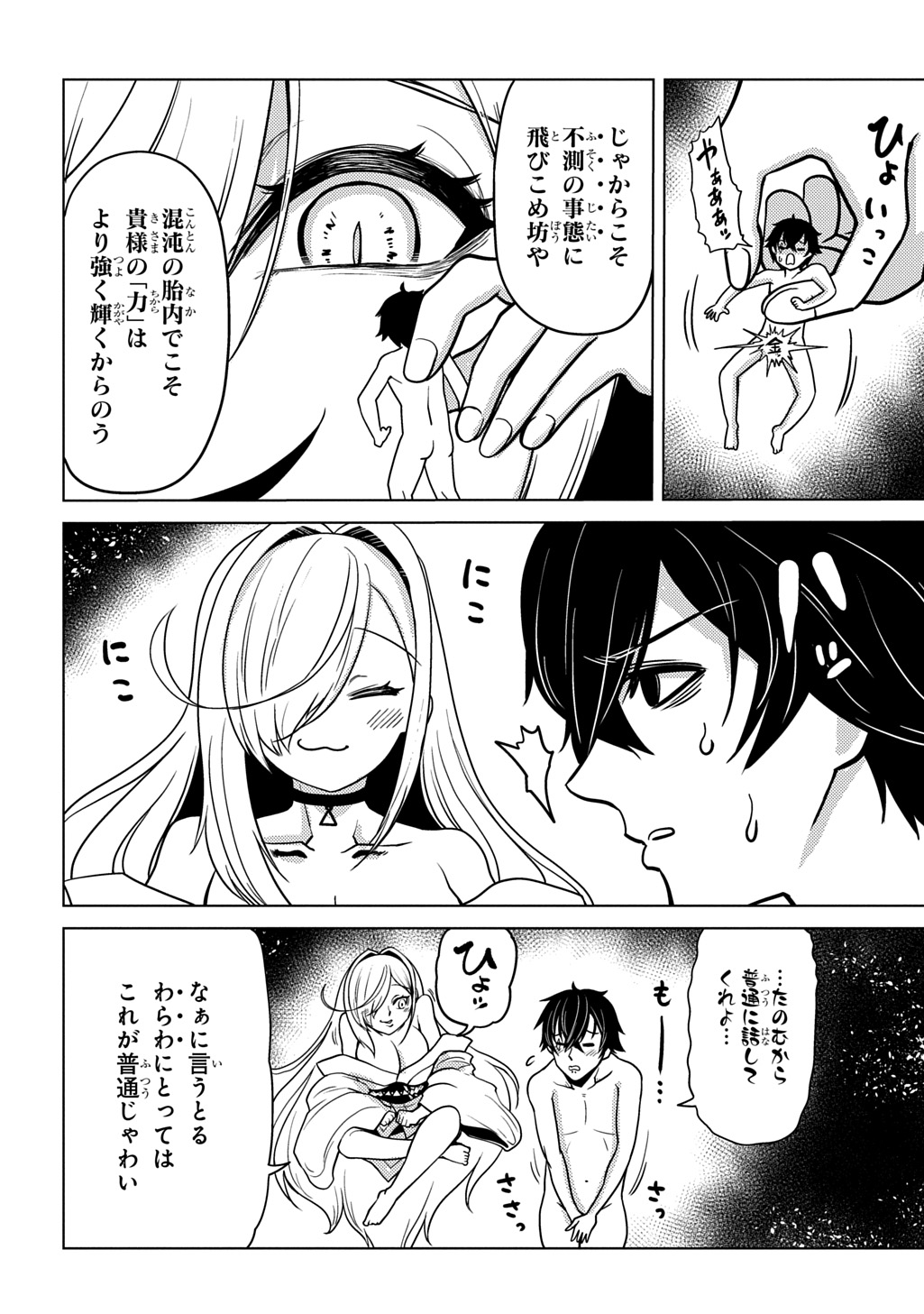 JIBUN WO OSHIURI SHITEKITA DOREI CHAN GA DRAGON WO ONE PAN SHITETA GIGABAN Chap 10 - Pic 10