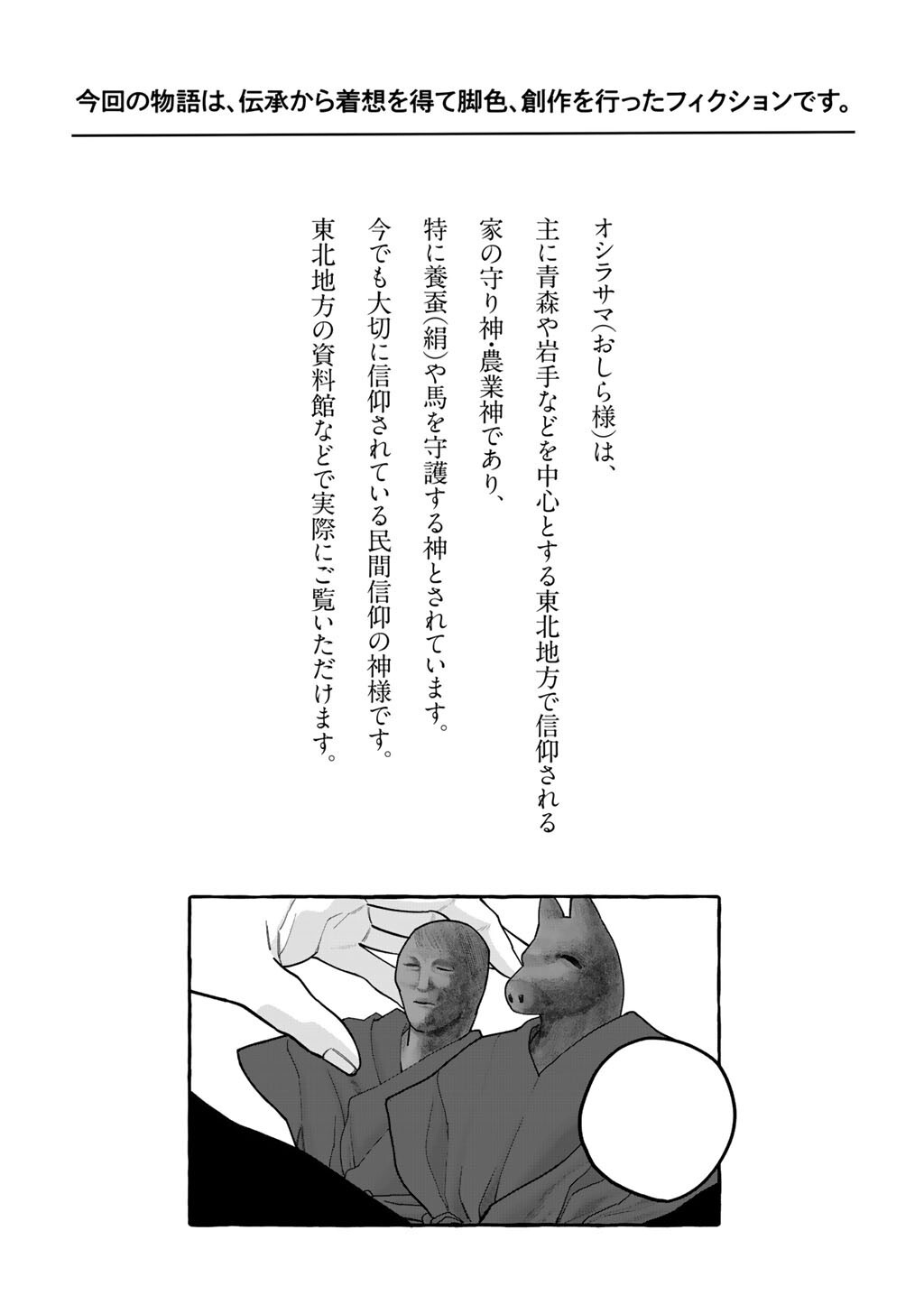 ZOUSHU WA KINSHI SARETEIMASU Chap 6 - Pic 31