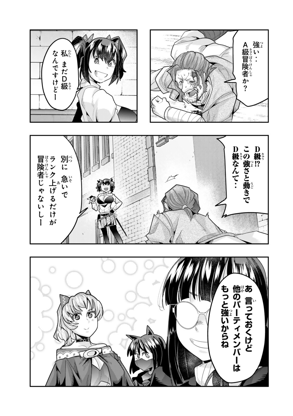 I DON'T REALLY GET IT, BUT IT LOOKS LIKE I WAS REINCARNATED IN AN ANOTHER WORLD - RAW Chapter 152.5 page 11 - nihonkuni.com