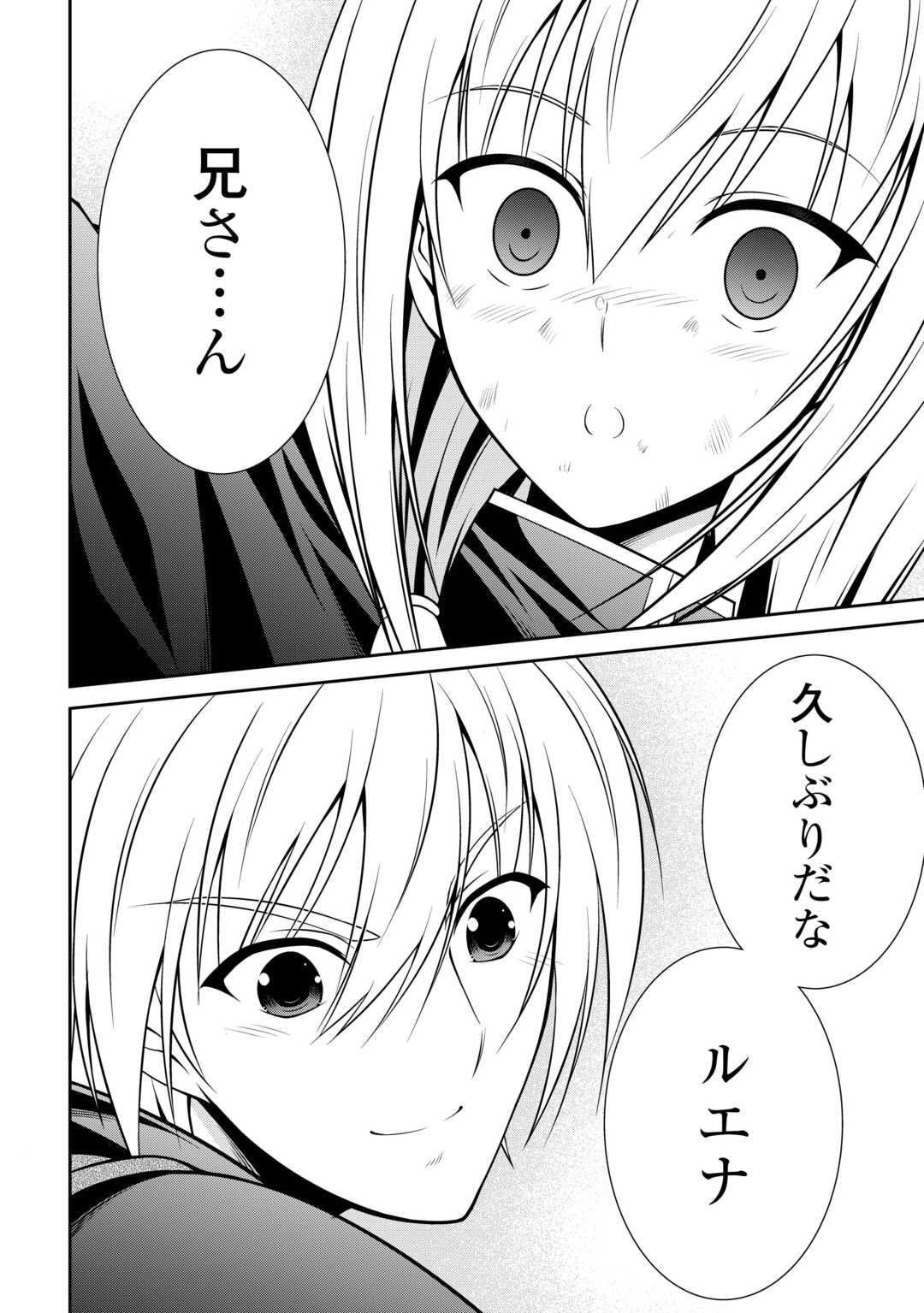 Read SASEN DE SHITARA YOROKONDE! - RAW Chapter 26 [High Quality / Full] - Page 12 - nicomanga.net