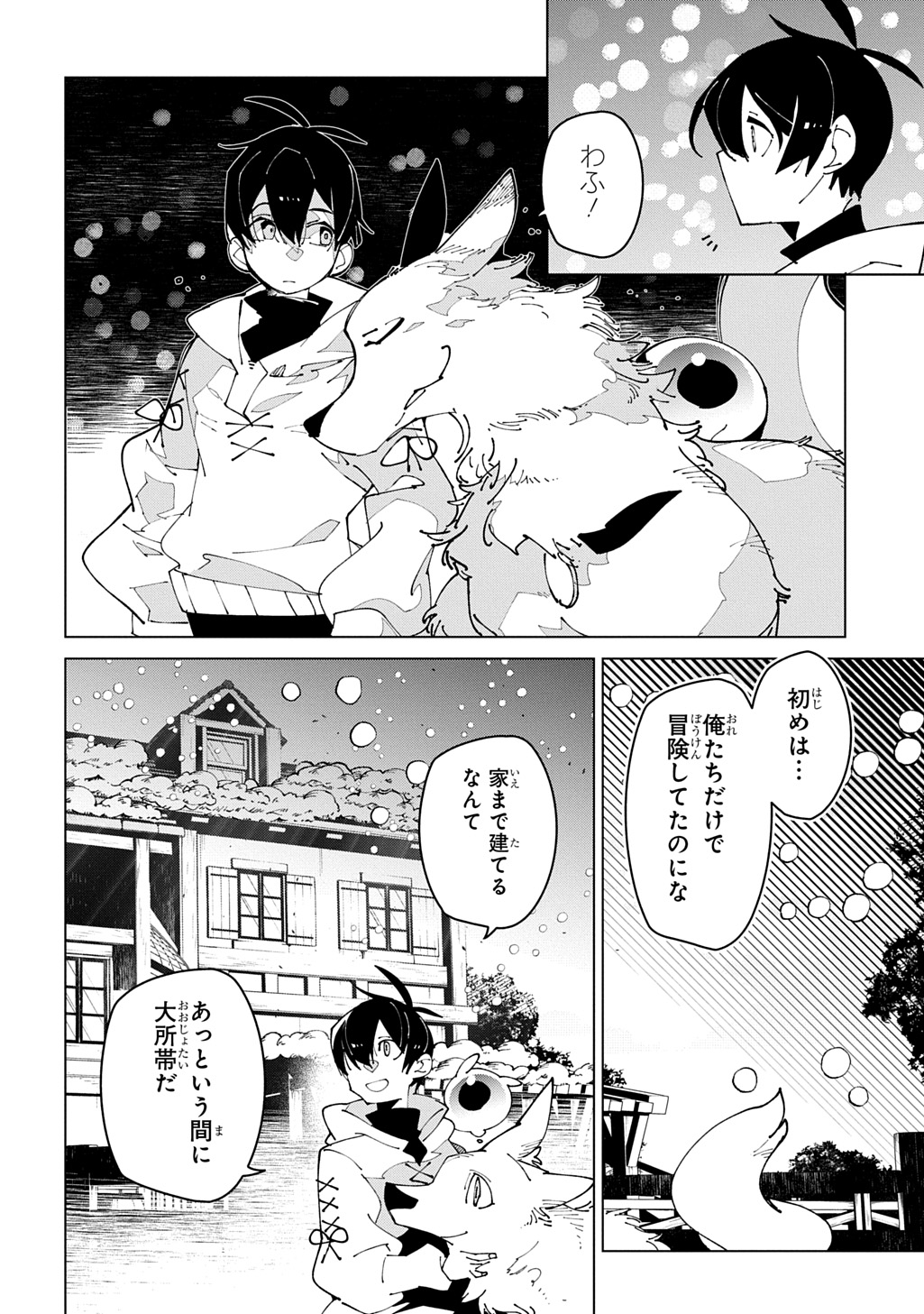 Read ISEKAI TENSEI NO BOUKENSYA - RAW Chapter 70 [High Quality / Full] - Page 28 - nicomanga.net