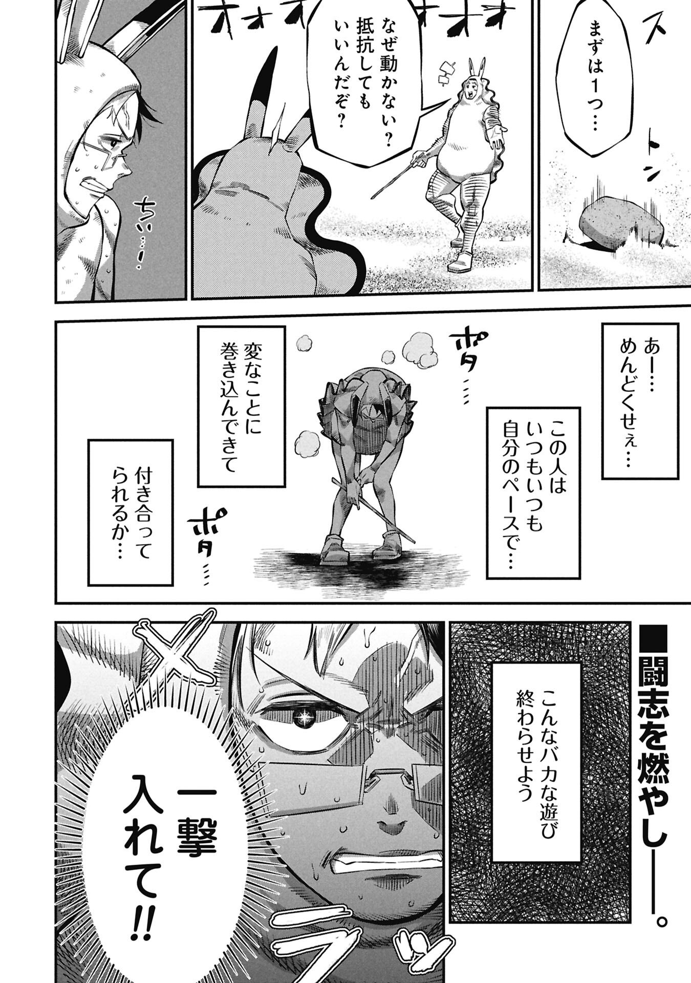 KODAKARA-SAN'S ADULT ANIMAL ENCYCLOPEDIA Chap 7.1 - Pic 18
