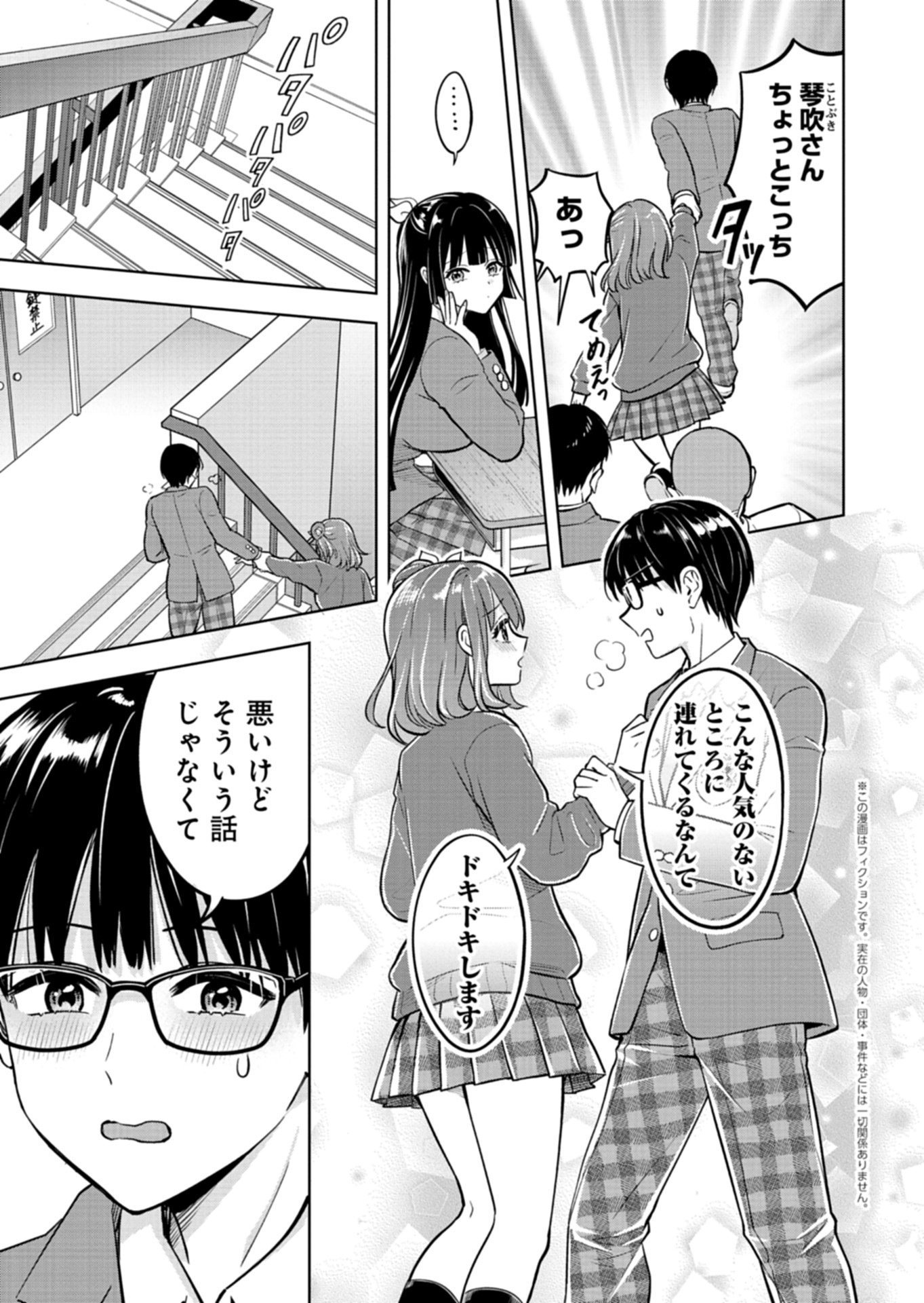 TAORETA FUJIN WO SUKUTTA GO HOUBI WA, MUSUME NO BIJIN FUTAGO TO NO OTSUKIAI DESHITA Chapter 2.2 page 2 - nihonkuni.com