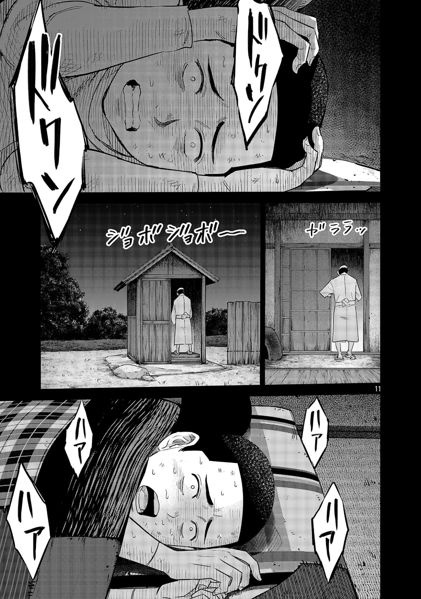 KAGAISHA KAZOKU NO SHINJITSU Chap 14 - Pic 11