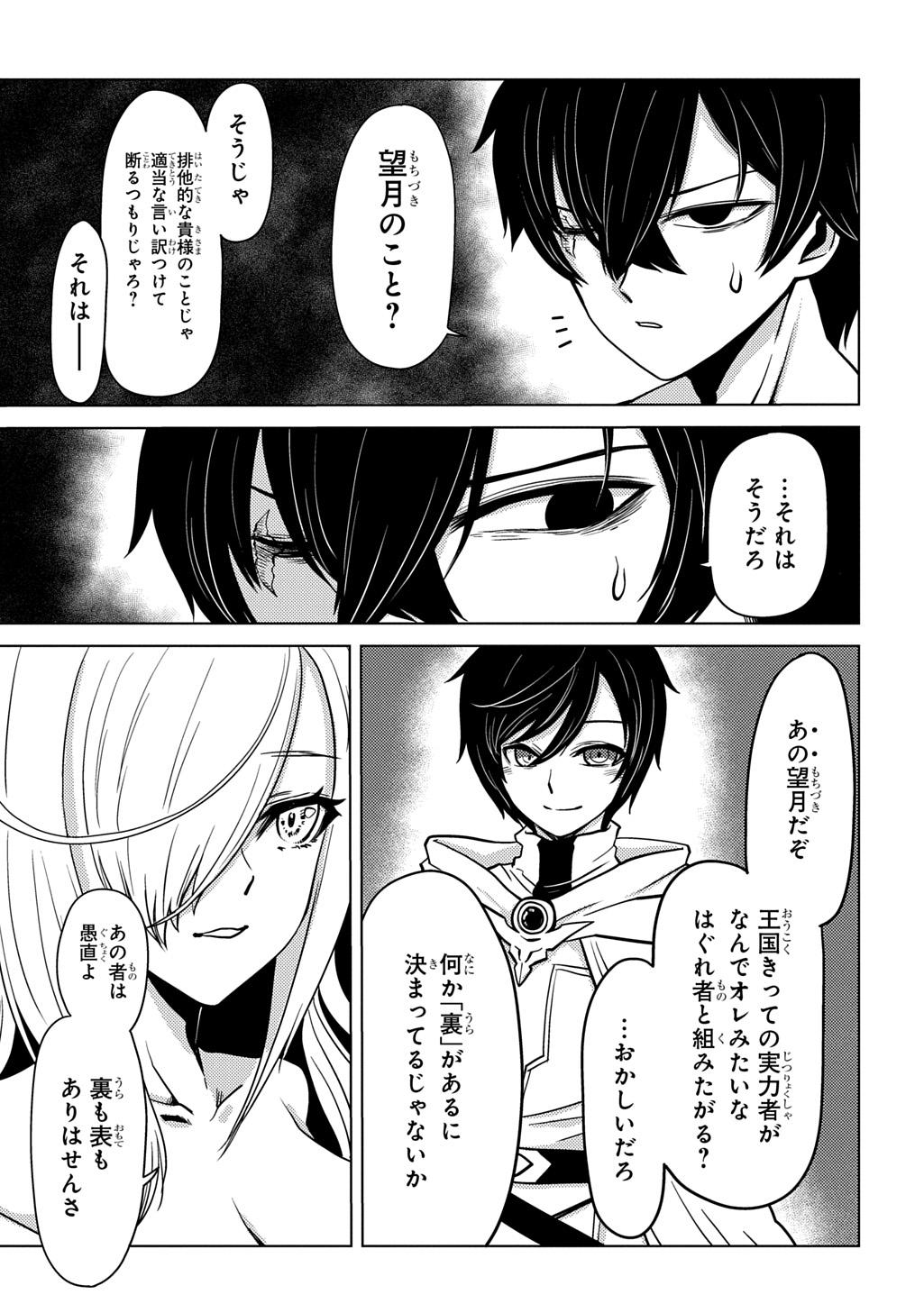 JIBUN WO OSHIURI SHITEKITA DOREI CHAN GA DRAGON WO ONE PAN SHITETA GIGABAN Chap 10 - Pic 7