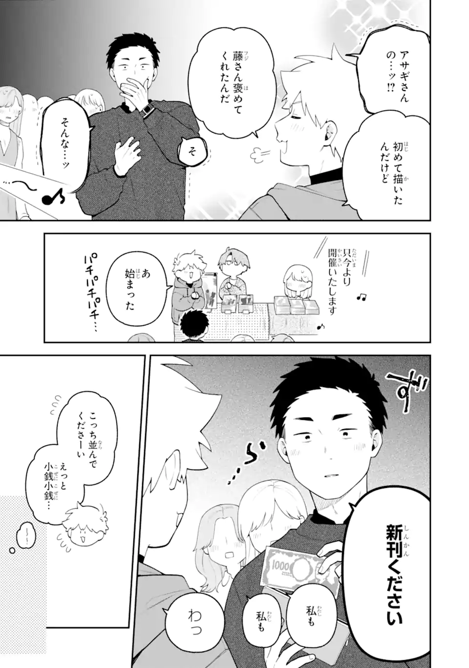 GOUKON NI ITTARA ONNA GA INAKATTA HANASHI Chapter 63 page 13 - nihonkuni.com