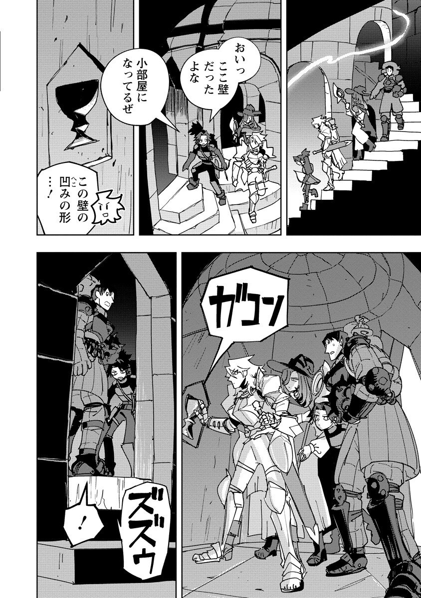 BOUKEN NI WA, BUKI GA HITSUYOU DA! - KODAWARI RUDY NO KAJIYA GURASHI Chap 22.2 - Pic 17