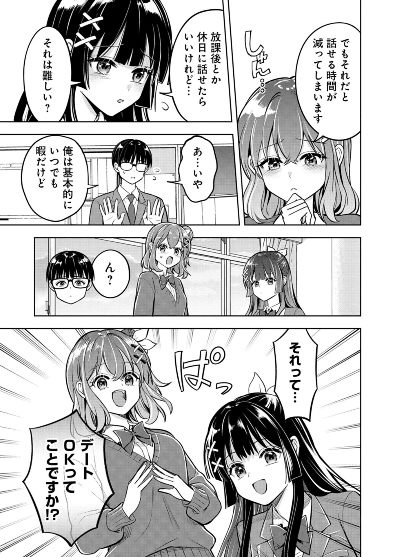 TAORETA FUJIN WO SUKUTTA GO HOUBI WA, MUSUME NO BIJIN FUTAGO TO NO OTSUKIAI DESHITA Chapter 2.2 page 10 - nihonkuni.com