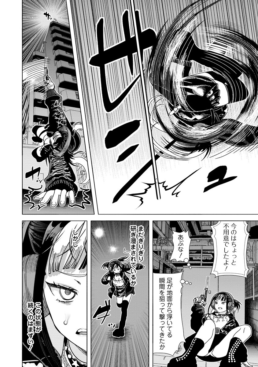 THE HITMAN'S MEAL OF ULTIMATE BLISS - RAW Chap 9 - Pic 6