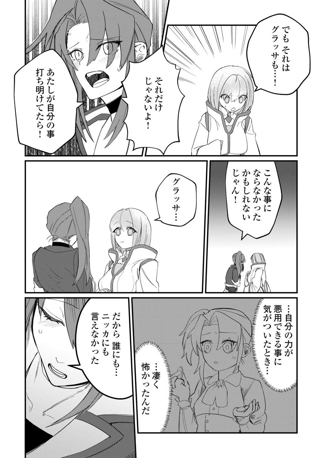 HOUCHIKU SARETA TENSEI KIZOKU WA, JIYUU NI YARASETE MORAIMASU Chapter 14 page 10 - nihonkuni.com