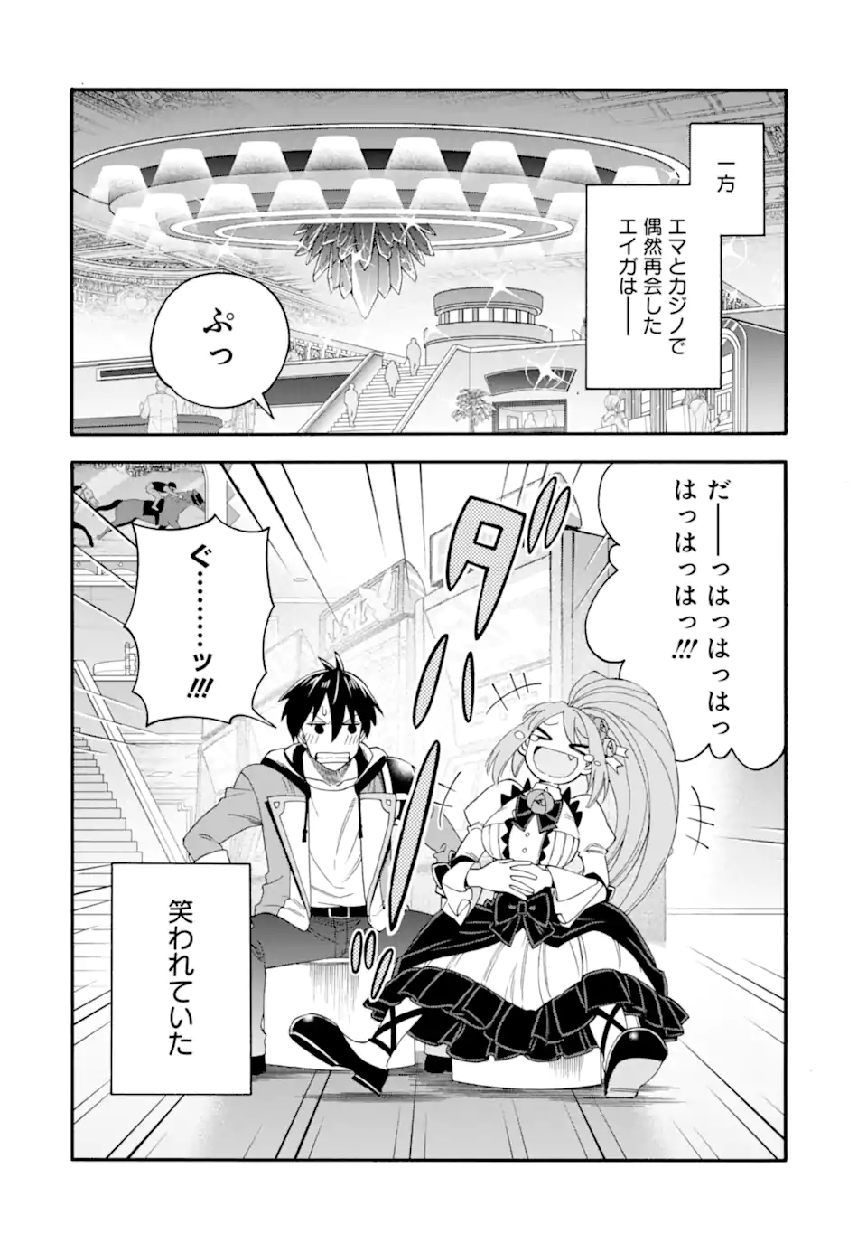 Ikusei Skill wa Mou Iranai to Yuusha Party o Kaiko Sareta no de, Taishoku Kingawari ni Moratta “Ryouchi” o Tsuyoku Shitemiru (Manga) Chapter 64.1 page 2 - nihonkuni.com