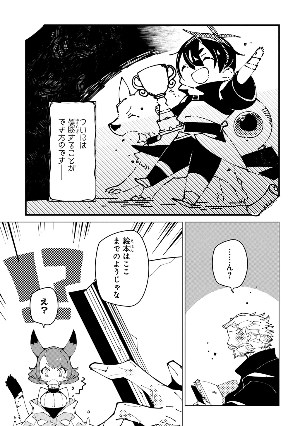 Read ISEKAI TENSEI NO BOUKENSYA - RAW Chapter 70 [High Quality / Full] - Page 21 - nicomanga.net