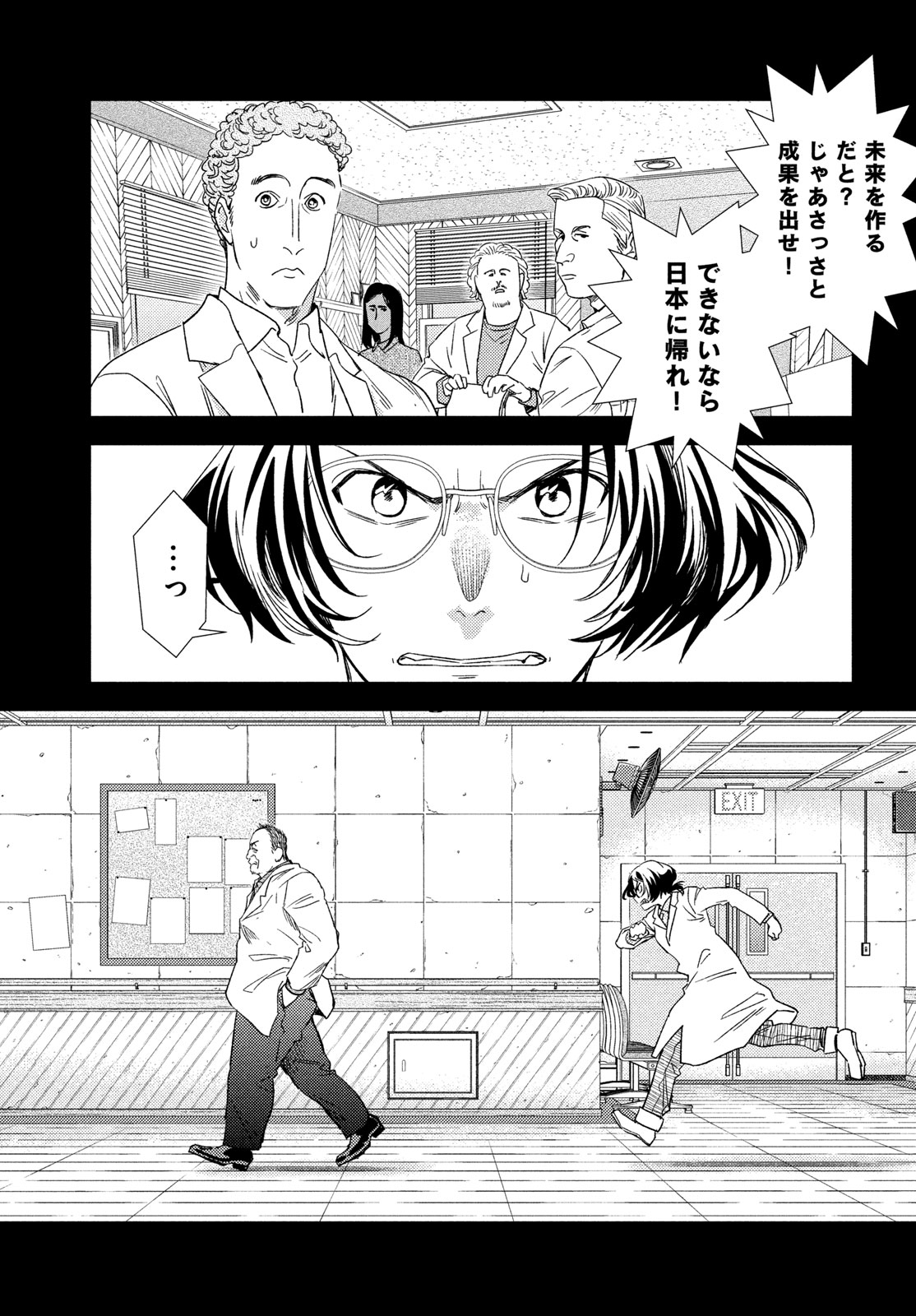 FRAGILE - BYOURII KISHI KEIICHIROU NO SHOKEN - RAW Chap 135 - Pic 13