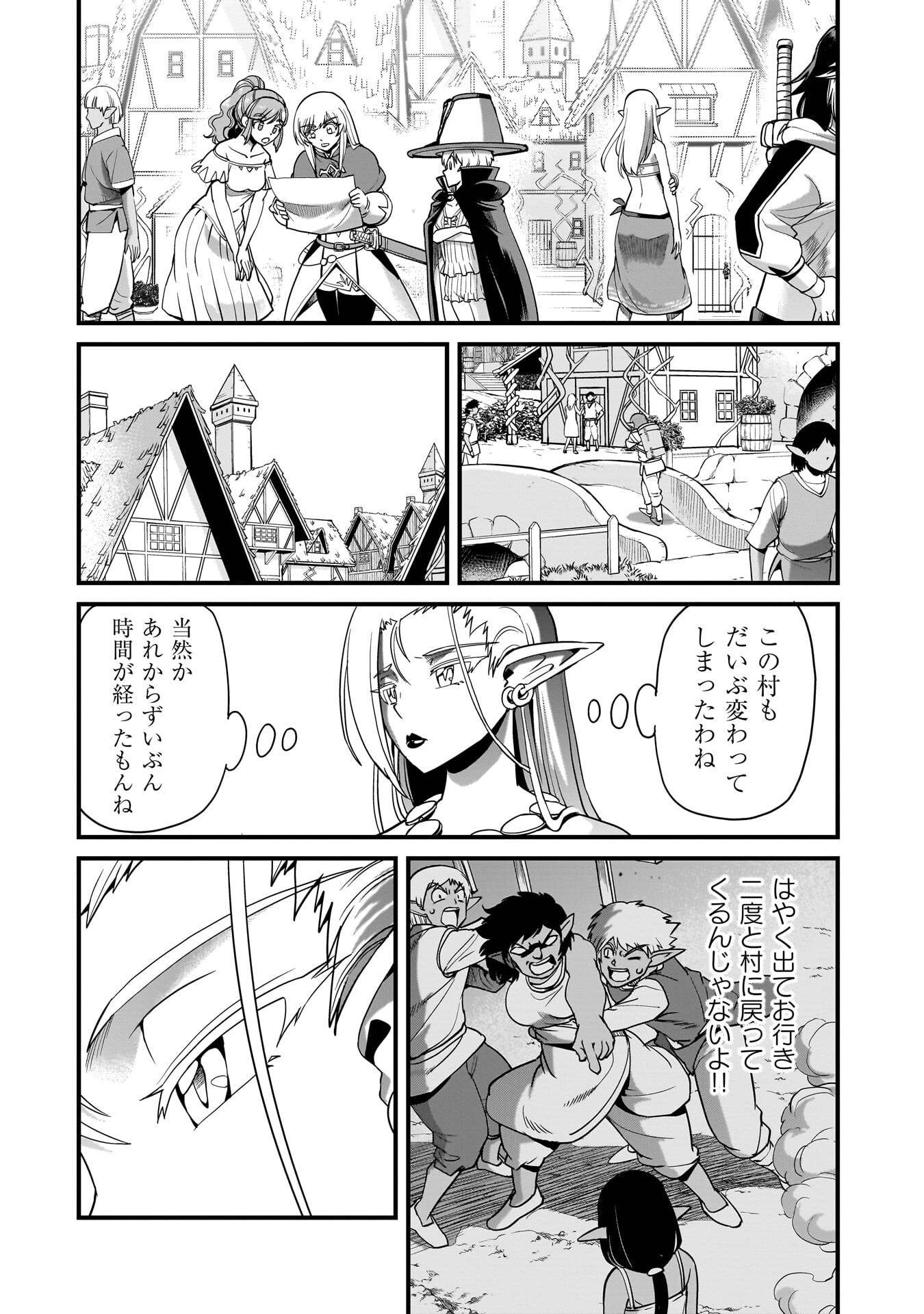 ISEKAI SHOUKAN OJISAN NO JUU MUSOU RAIFU 〜 SABAGE SUKI SARARIMAN WA KAISHA OWARI NI ISEKAI HE CHOKKI SURU 〜 Chap 77 - Pic 16