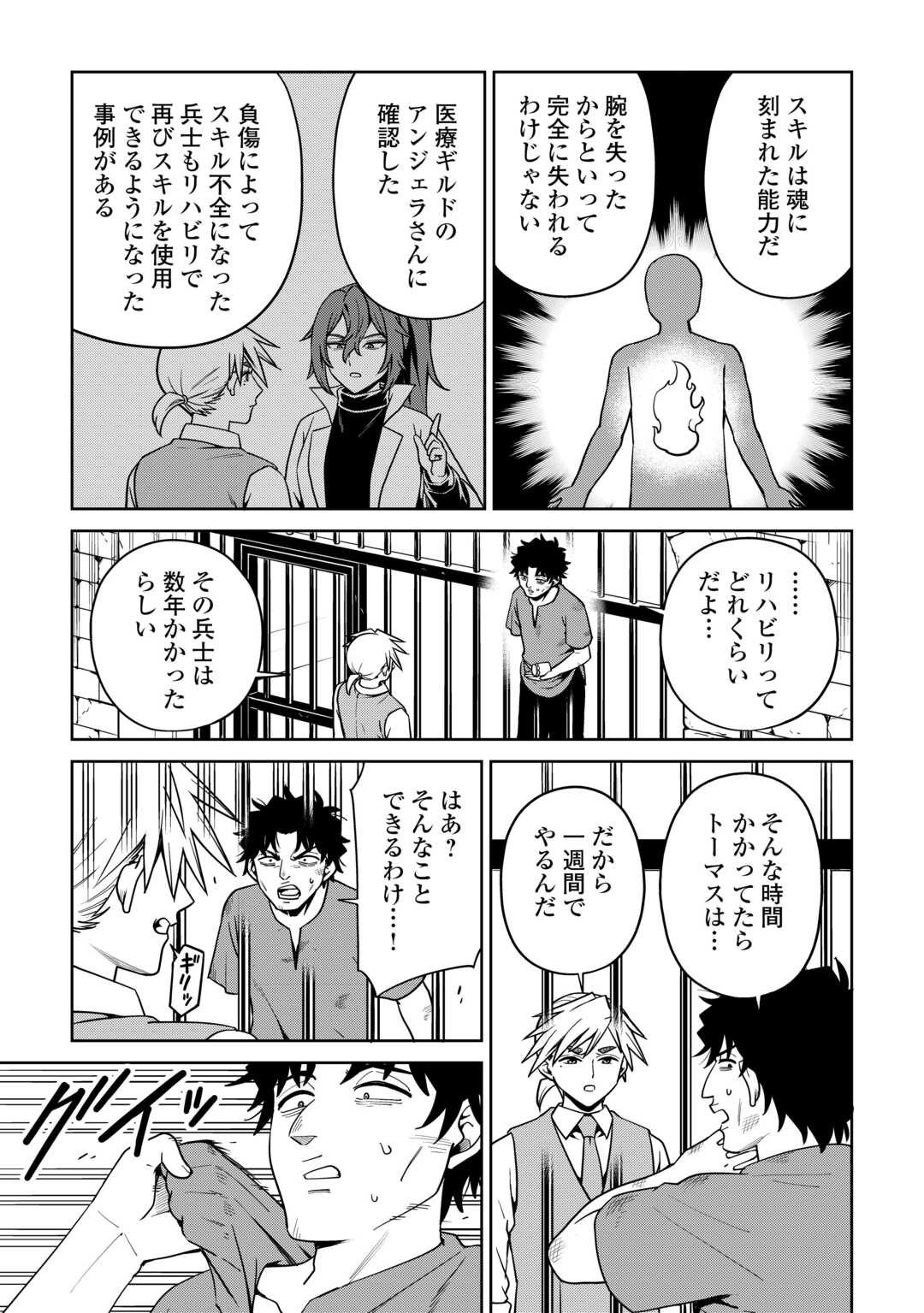 ISEKAI JA SLOW LIFE WA MAMANARANAI: HIJIRIJUU NO SHUJIN WA SHIMA SODACHI Chap 38 - Pic 13