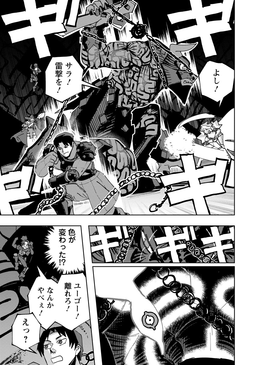 BOUKEN NI WA, BUKI GA HITSUYOU DA! - KODAWARI RUDY NO KAJIYA GURASHI Chap 22.2 - Pic 2