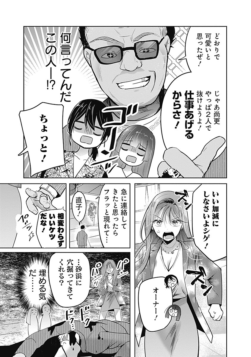 GRAVURE IDOLS MEET BRAND-NEW DAYS Chapter 12.1 page 9 - nihonkuni.com