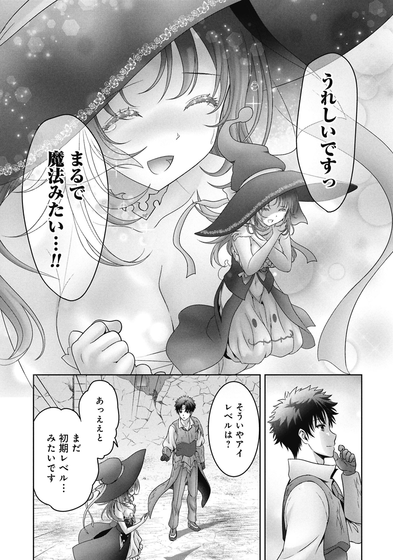 ISEKAI KAERI NO MOTO YUUSHA ~MEGAMI NO CHIKARA DE MOCHIKAETTA ITEM DE GENDAI DUNGEON WO SOLO KOURYAKU SURU HAZU GA NAZE KA PARTY WO KUMEMASU~ Chap 6 - Pic 13
