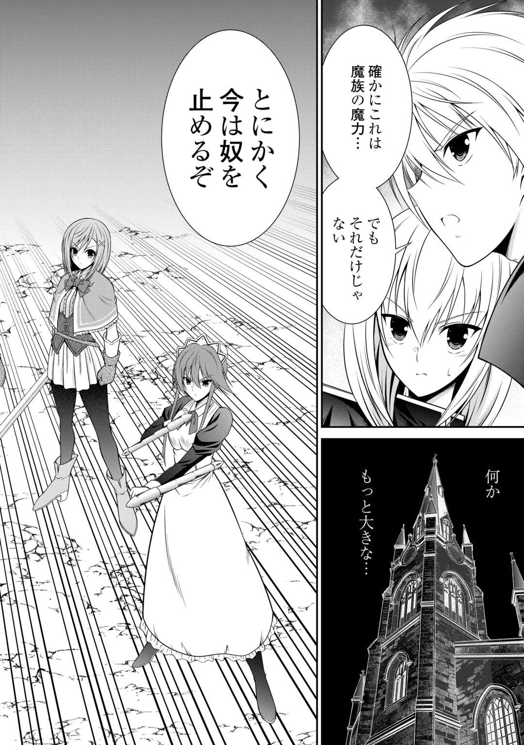 Read SASEN DE SHITARA YOROKONDE! - RAW Chapter 26 [High Quality / Full] - Page 16 - nicomanga.net