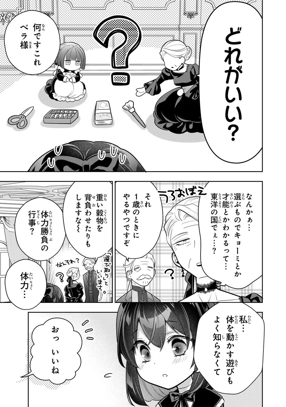 URUWASHI BABAA WA MAGO GA HOSHII! Chapter 4 page 7 - nihonkuni.com