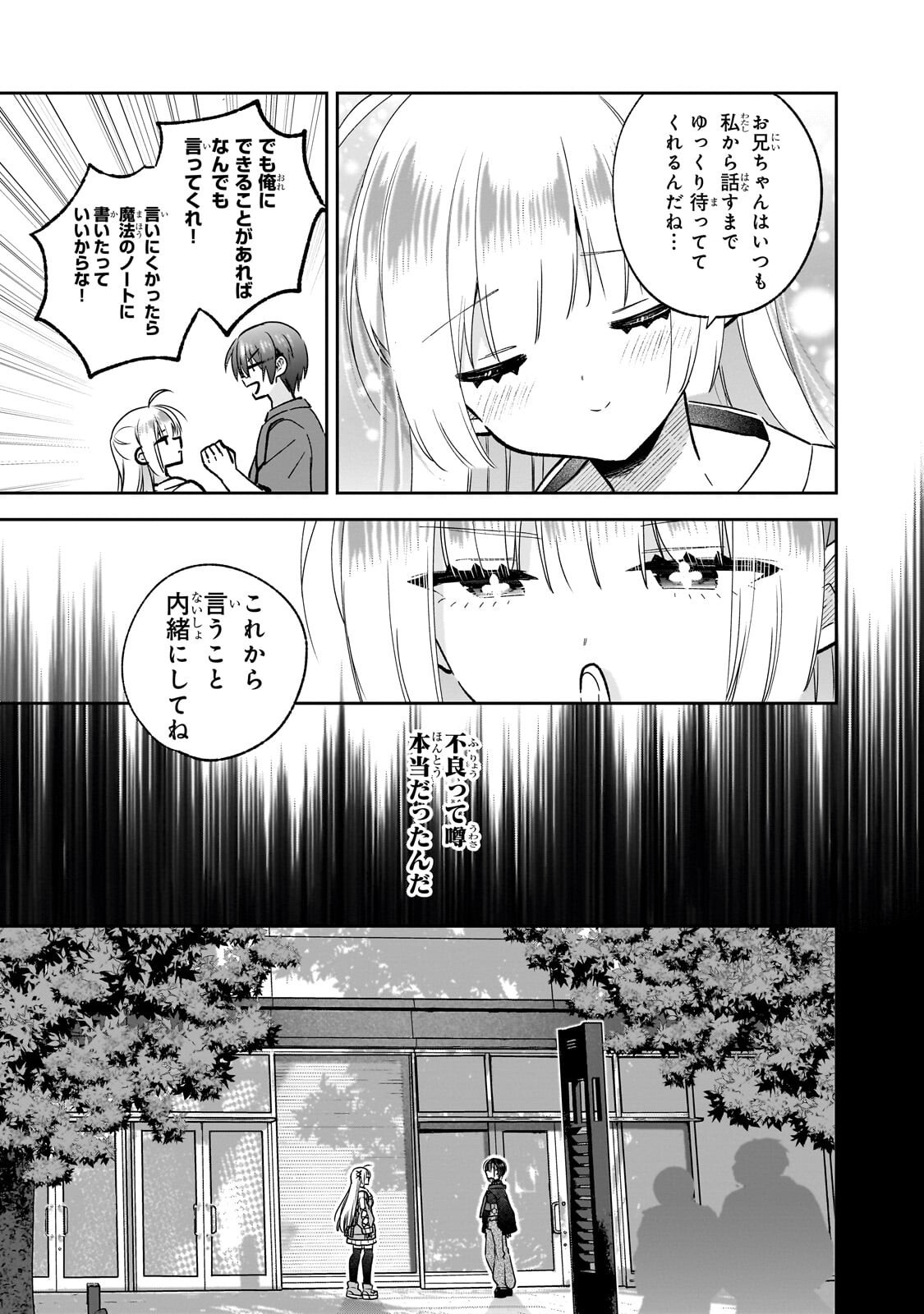 MAHOU WA ISEKAI NI OITE KIMASHITA. ~TENSAI MADOUSHI DATTA IMOUTO NO YOWAKUTE NEW GAME~ RAW Chapter 8.1 page 11 - nihonkuni.com