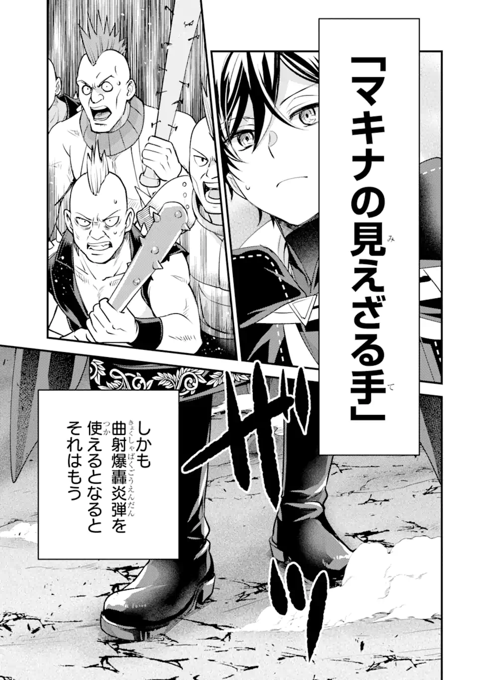 ISEKAI TENSEI DE KENJA NI NATTE BOUKENSHA SEIKATSU - [MAHOU KAIRYOU] DE ISEKAI SAIKYOU Chap 41.3 - Pic 14
