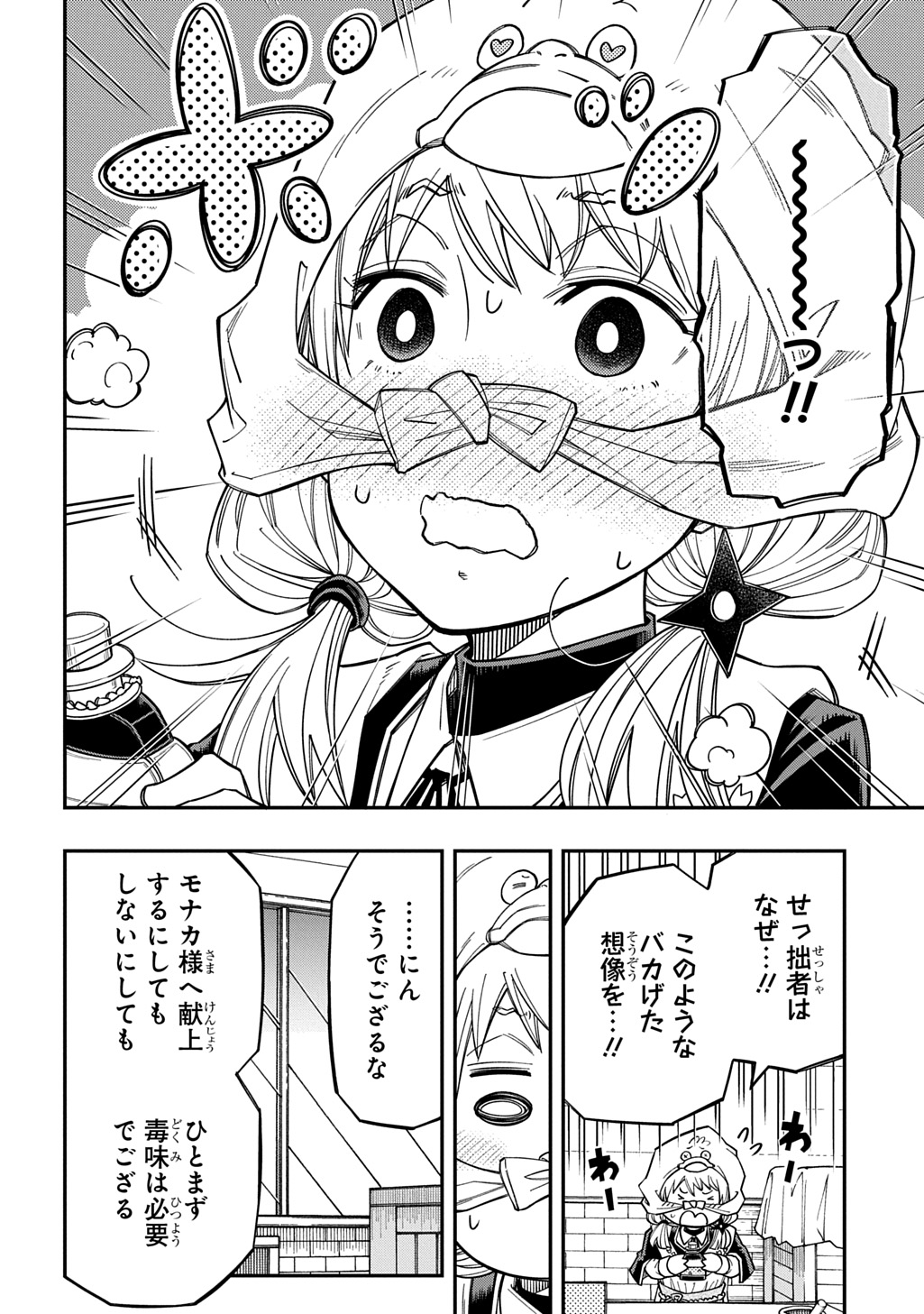 KIYOUBINBOU, JOU WO TATERU - KAITAKU GAKUEN NO RETTOUSEI NA NO NI, JOUKYUU-SHOKU NO SKILL TO MAHOU GA SUBETE TSUKAEMASU @COMIC Chap 41 - Pic 12