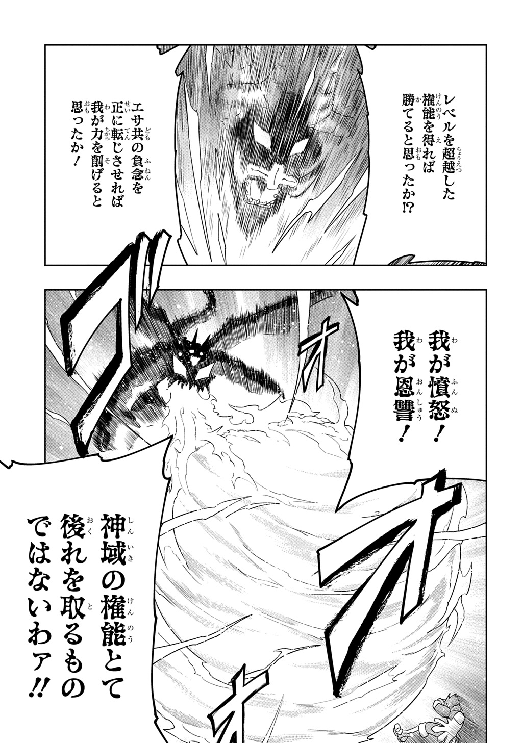 LEVEL NO GAINEN GA NAI SEKAI DE, ORE DAKE GA 