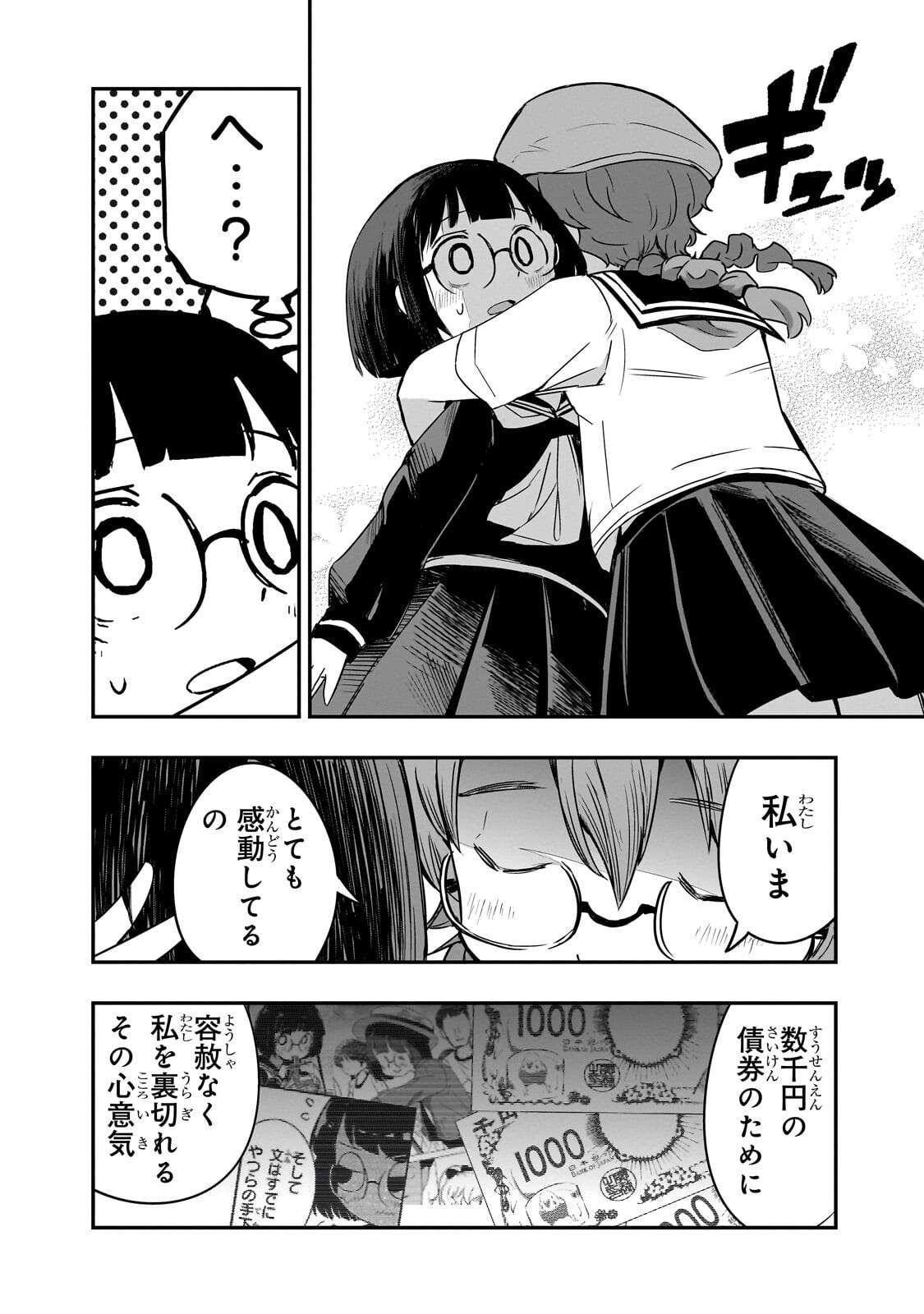KAMIYAIN FUMI WA BAKUTO NI NARITAI! - RAW Chapter 18 page 13 - nihonkuni.com