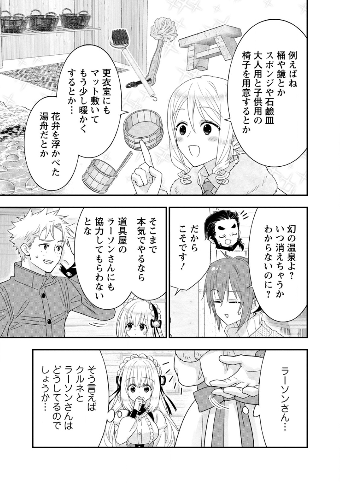 A-RANK BOUKENSHA NO SLOW LIFE - RAW Chap 65.2 - Pic 10
