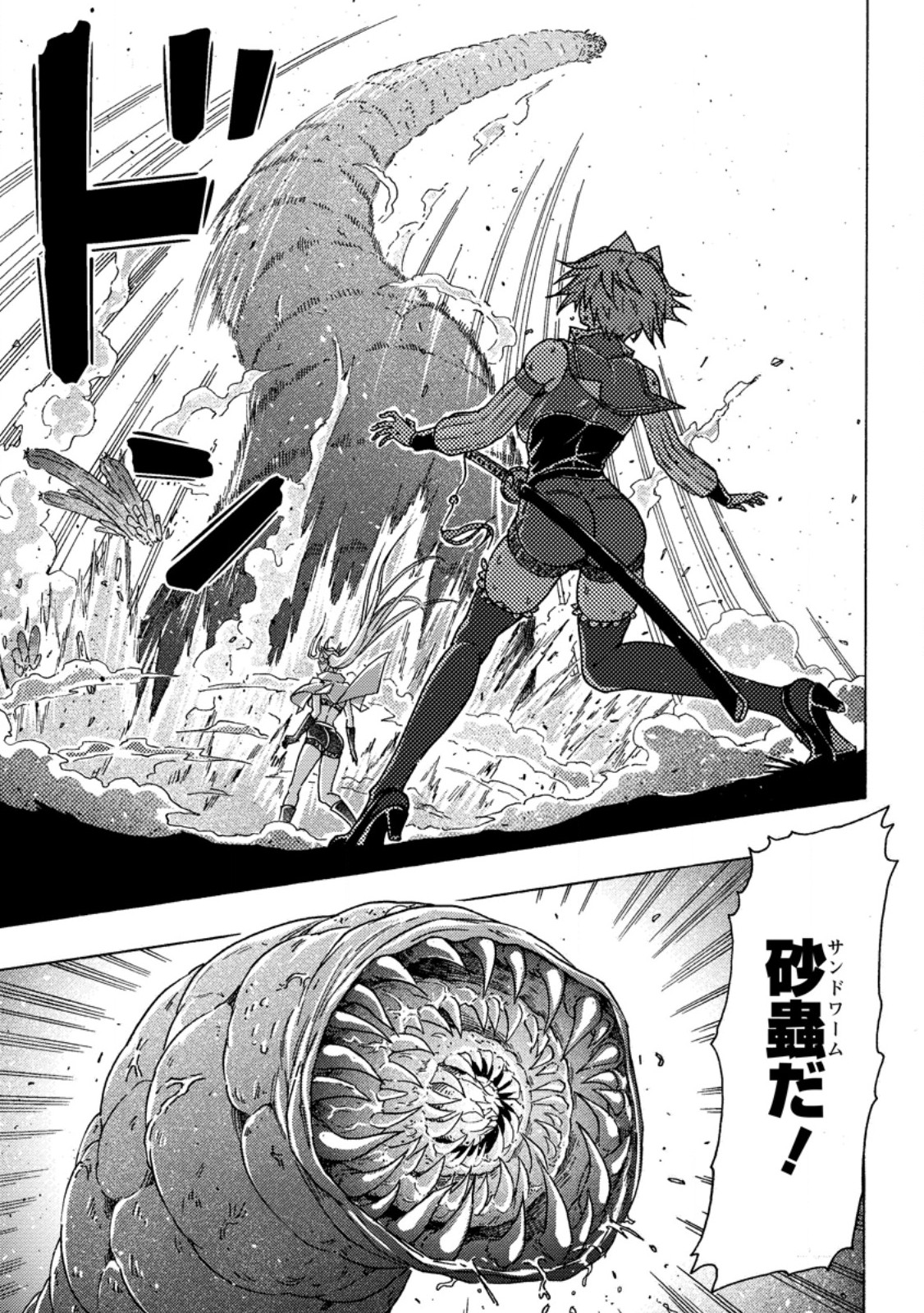 TSUIHOU SARETA TANYASHI WA CHEAT SKILL DE DENSETSU O TSUKURI MAKURU: KON’YAKUSHA NI MISE O OIDA SARETA KEDO, KIMAMA NI MONO TSUKUTTEIRARERU IMA NO HOU GA SHIAWASE DESU Chap 26.1 - Pic 9
