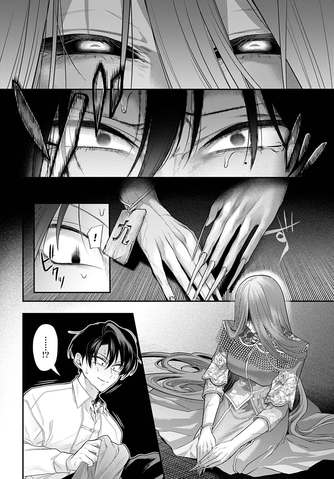 Read ROIRO URARA NO MEIKON-RON Chapter 12 [High Quality / Full] - Page 2 - nicomanga.net