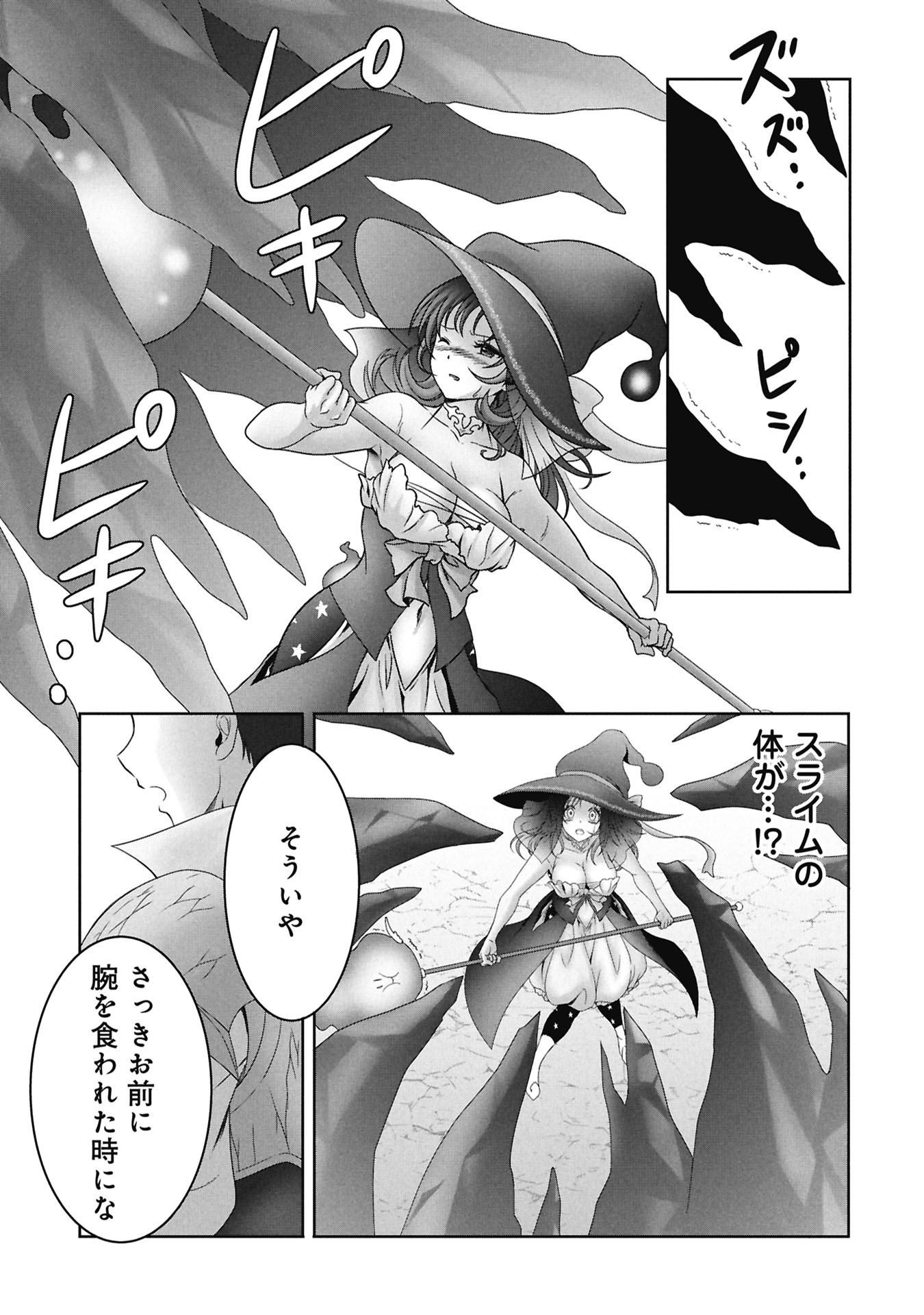 ISEKAI KAERI NO MOTO YUUSHA ~MEGAMI NO CHIKARA DE MOCHIKAETTA ITEM DE GENDAI DUNGEON WO SOLO KOURYAKU SURU HAZU GA NAZE KA PARTY WO KUMEMASU~ Chap 6 - Pic 27