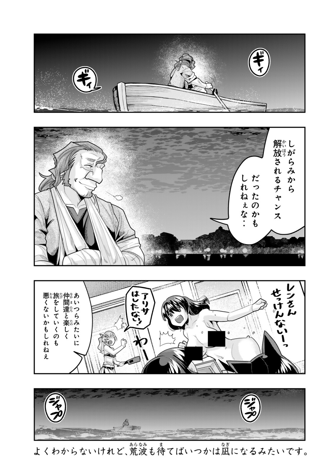 I DON'T REALLY GET IT, BUT IT LOOKS LIKE I WAS REINCARNATED IN AN ANOTHER WORLD - RAW Chapter 152.5 page 15 - nihonkuni.com